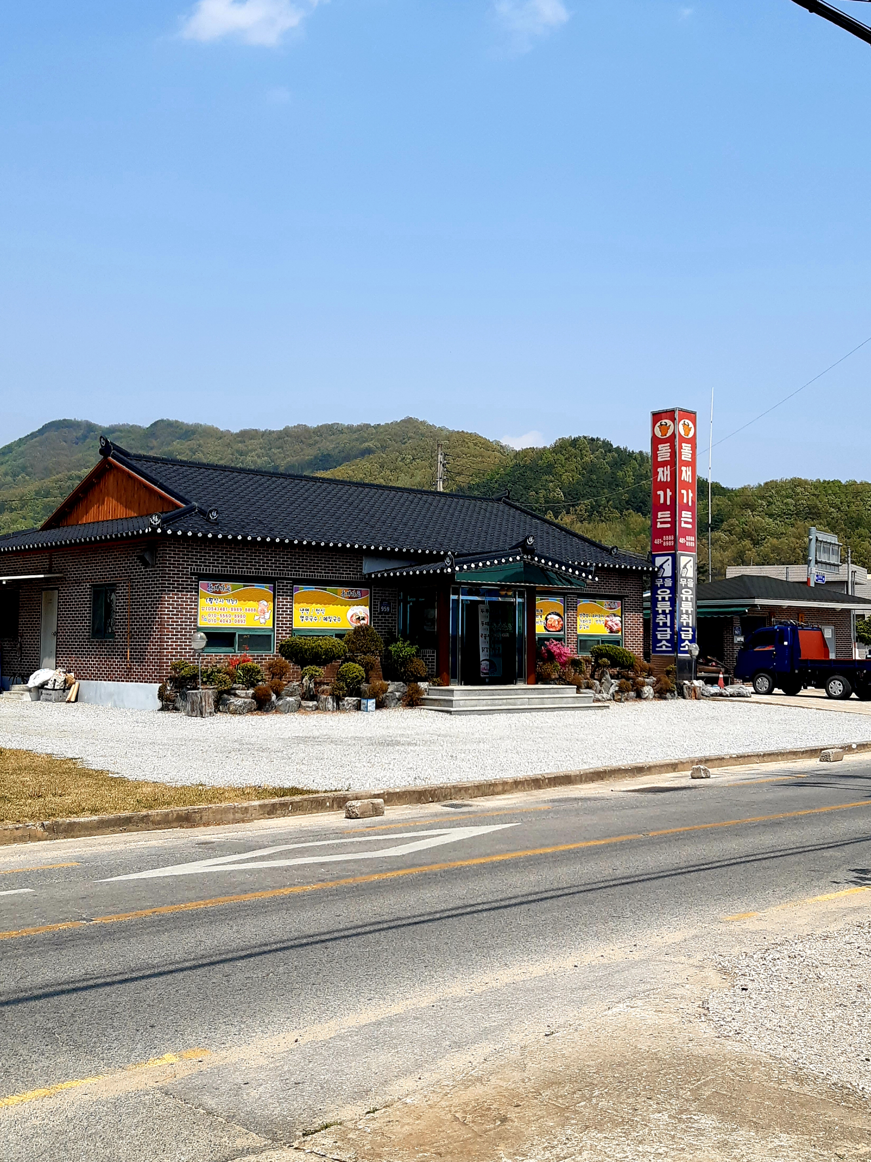 돌재가든 설명사진