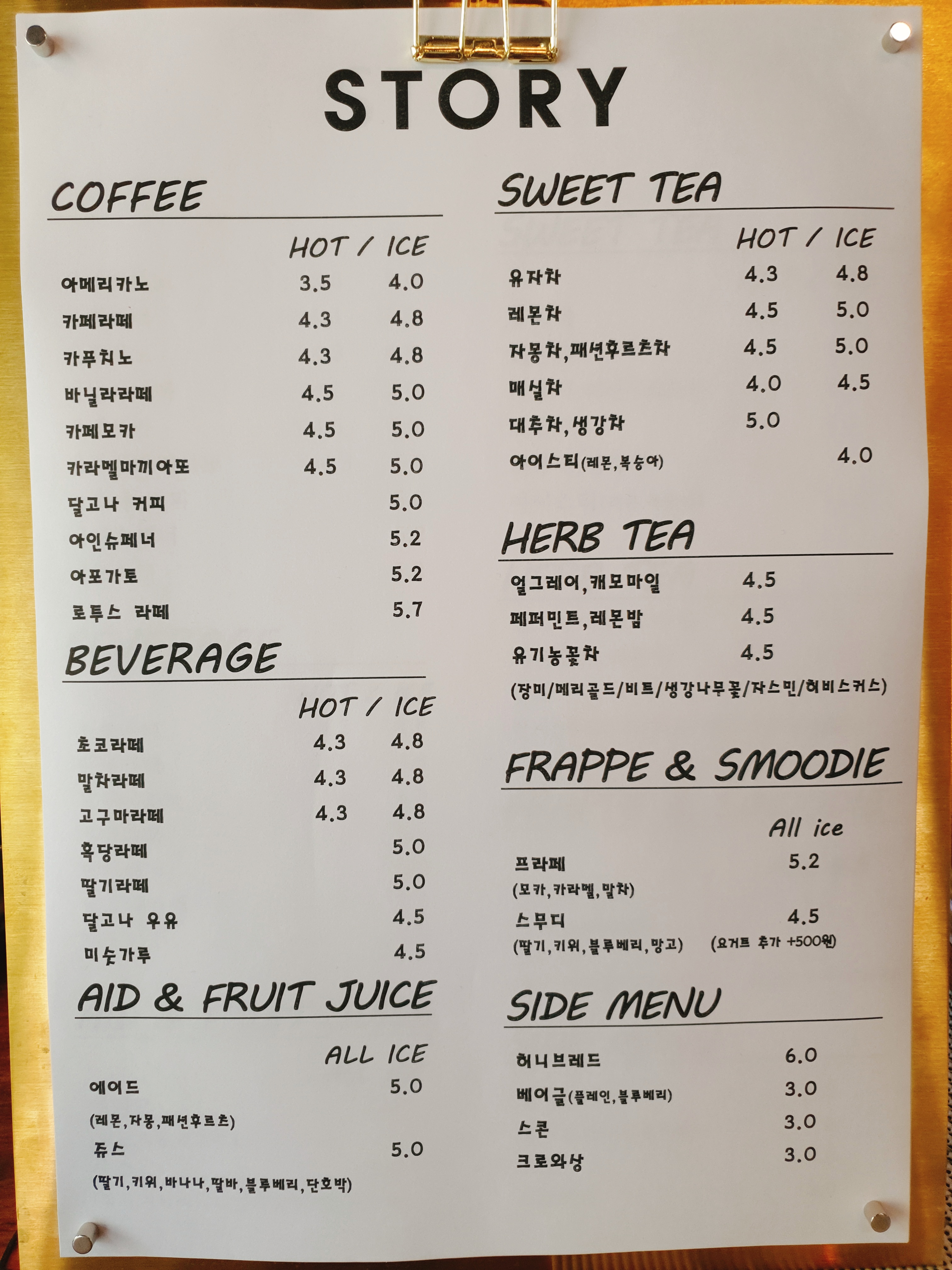 커피스토리