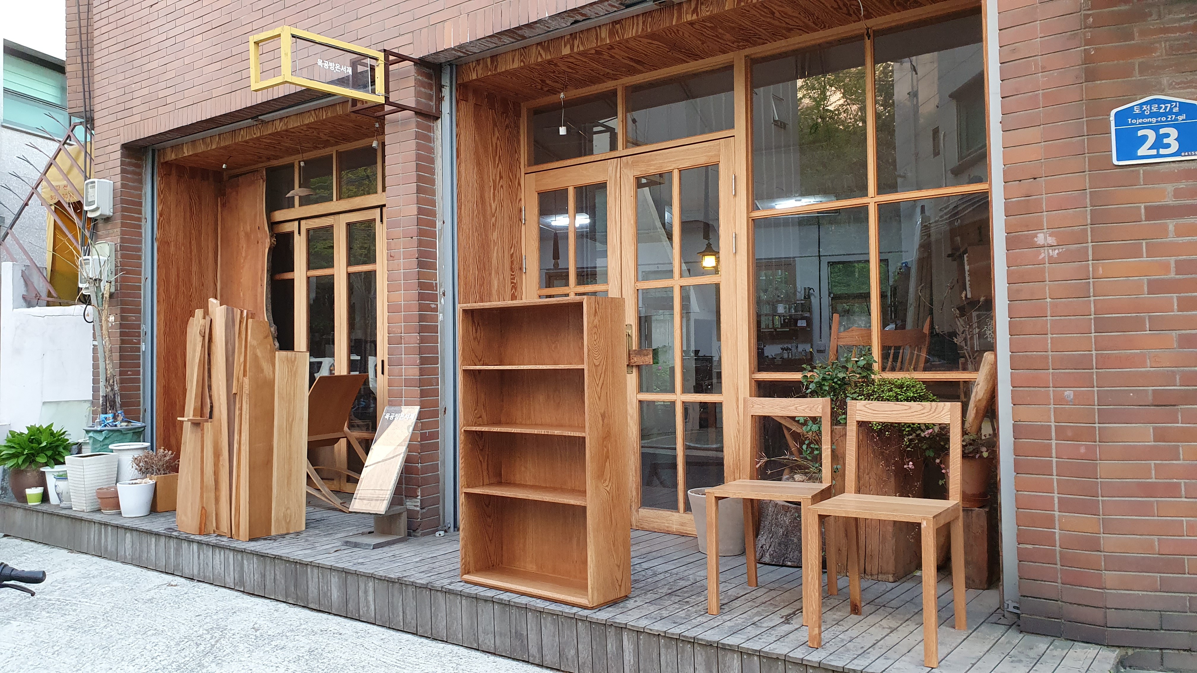 목공방은서재 대표 이미지