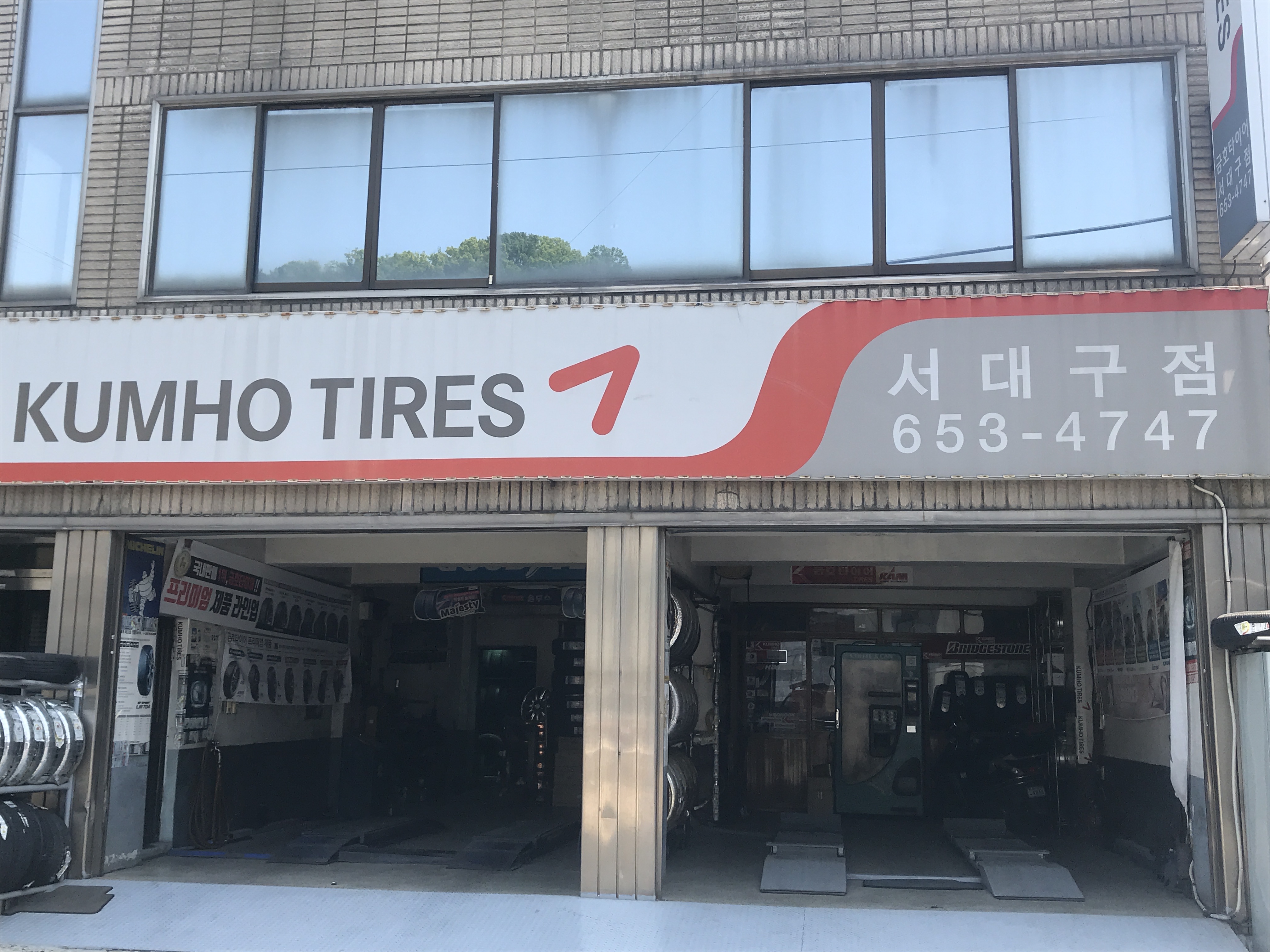 금호타이어 서대구점 대표 이미지