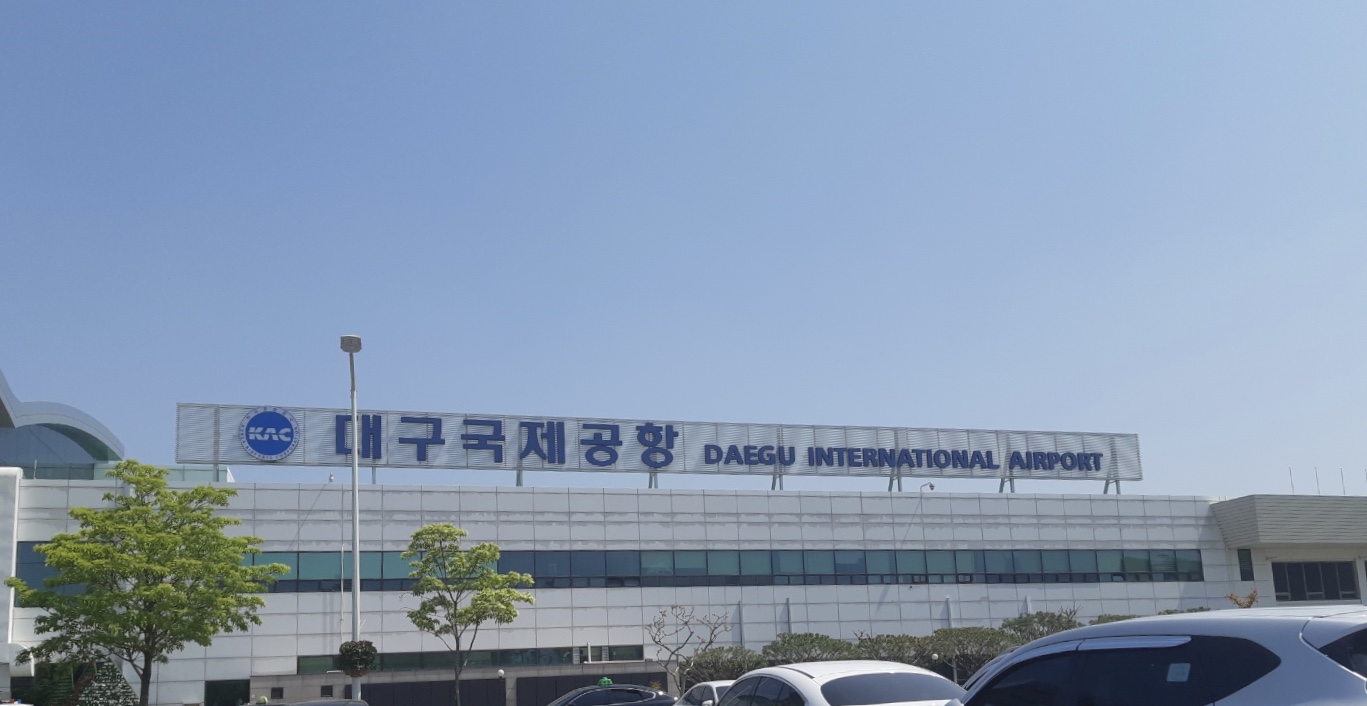 대구국제공항