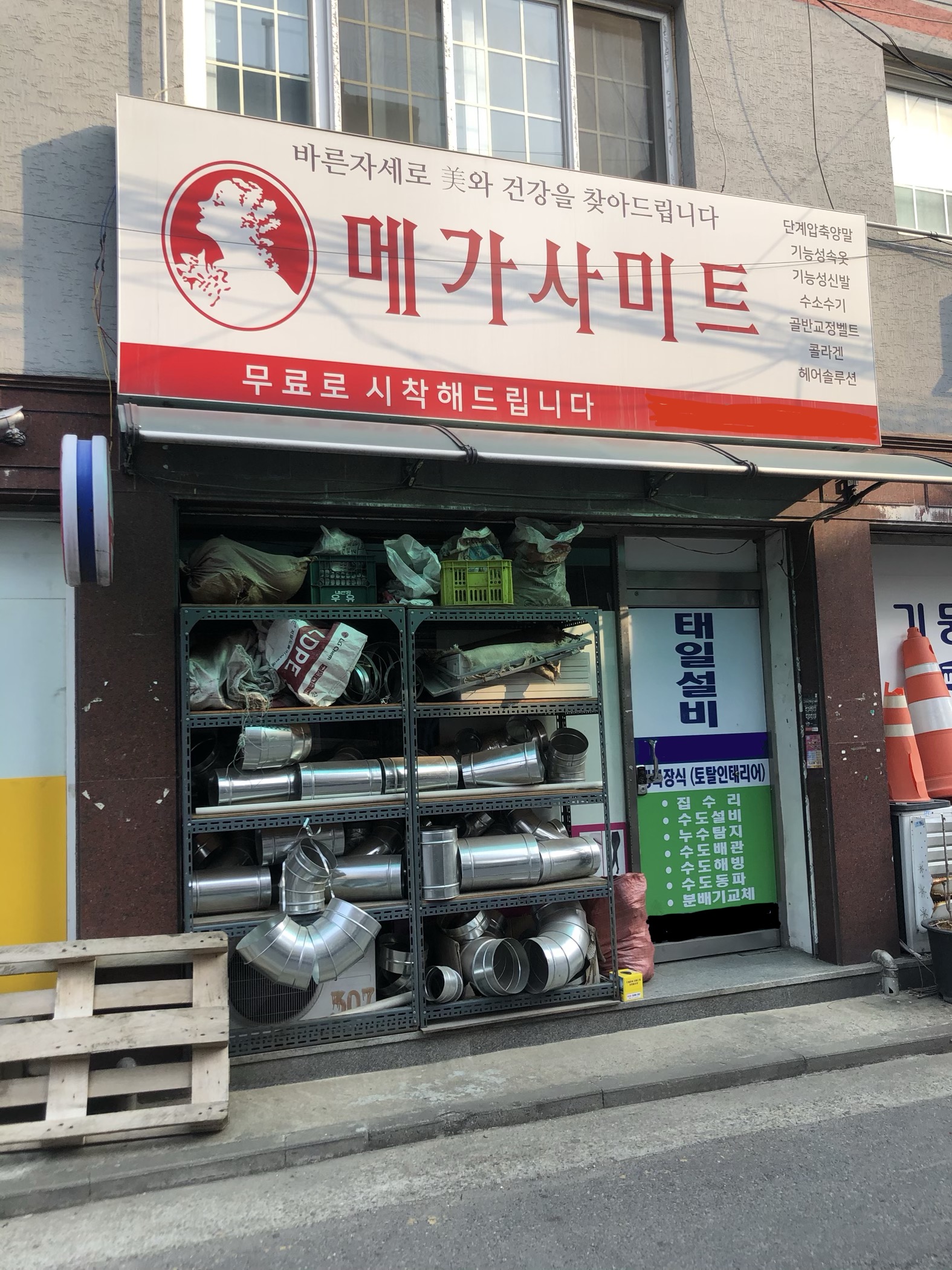 메가사미트
