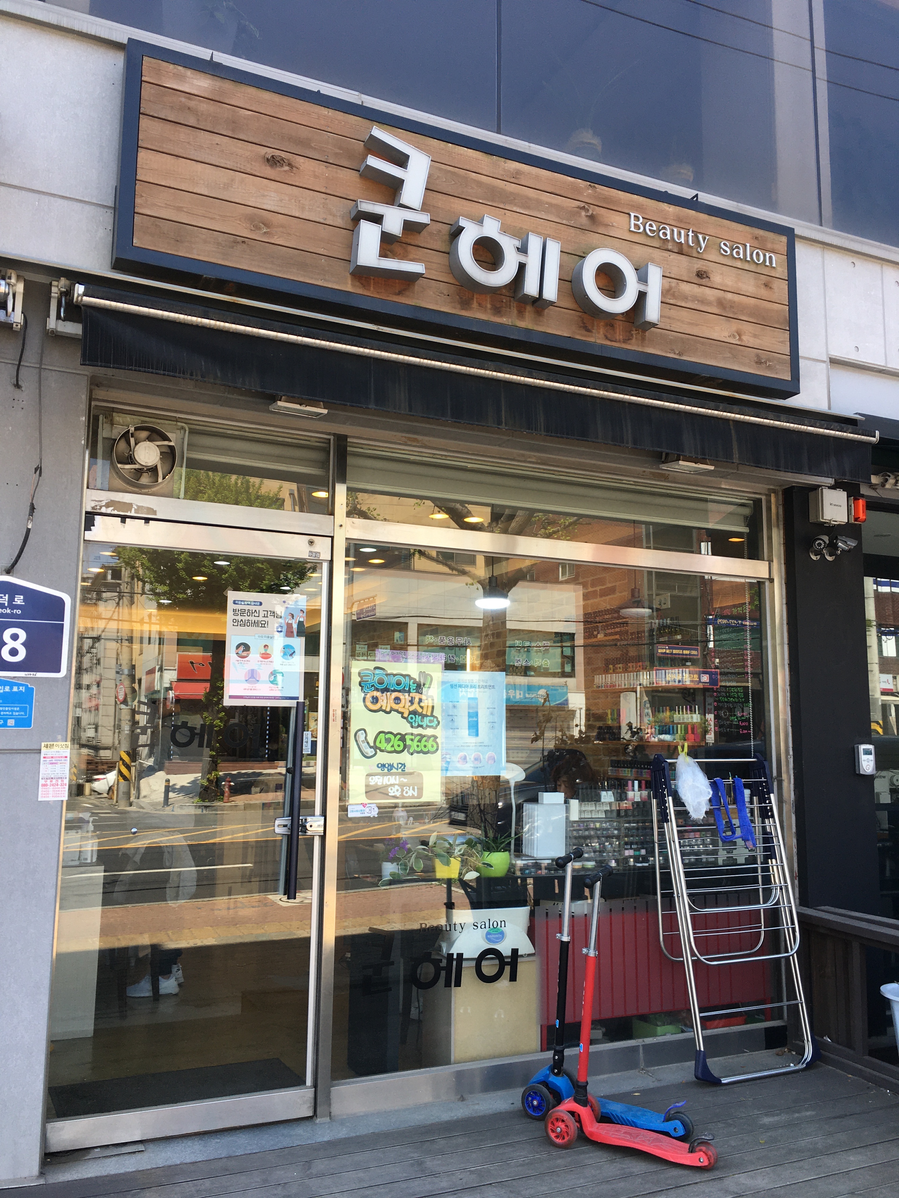 쿤헤어