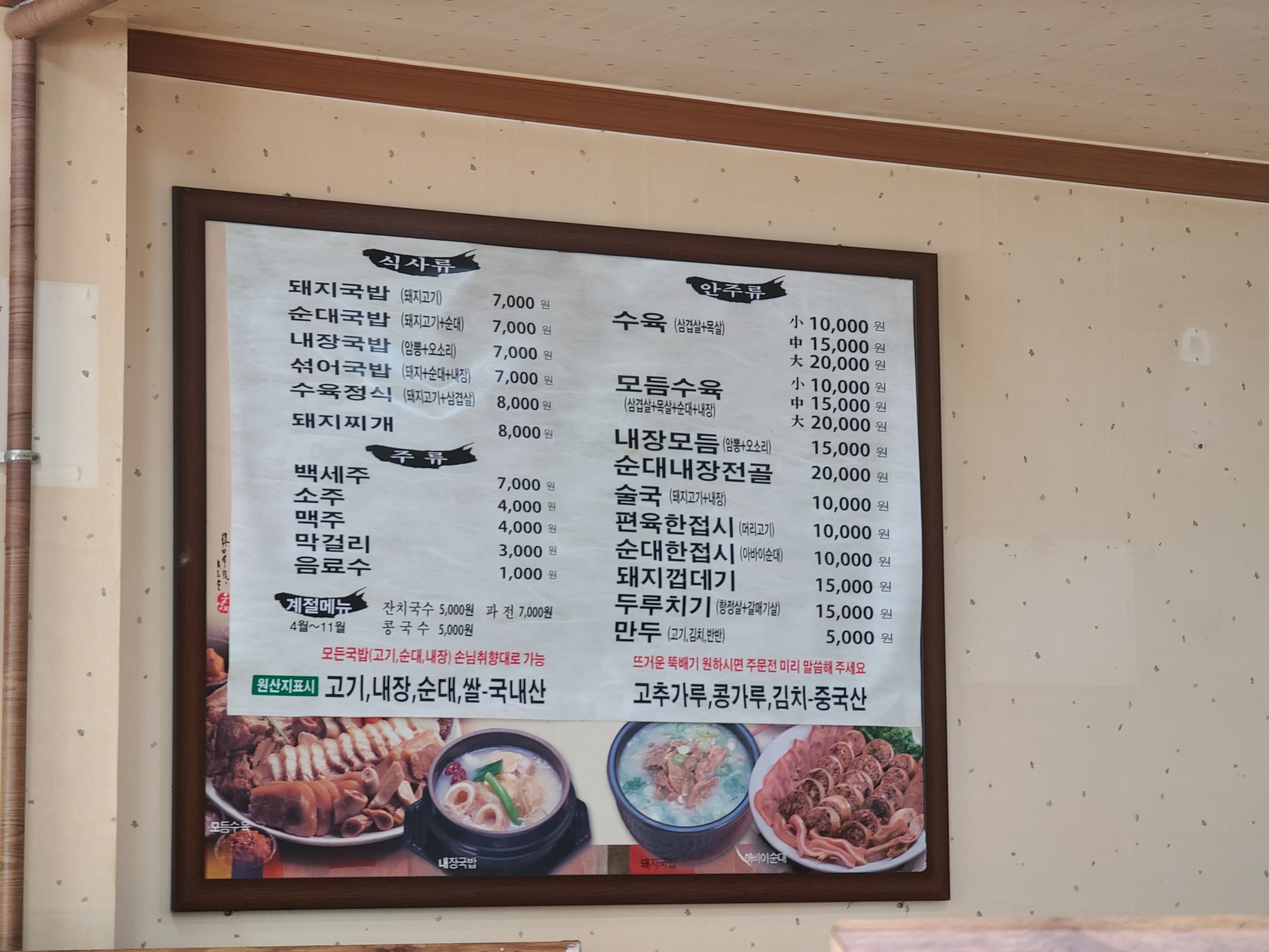 운암지돼지국밥