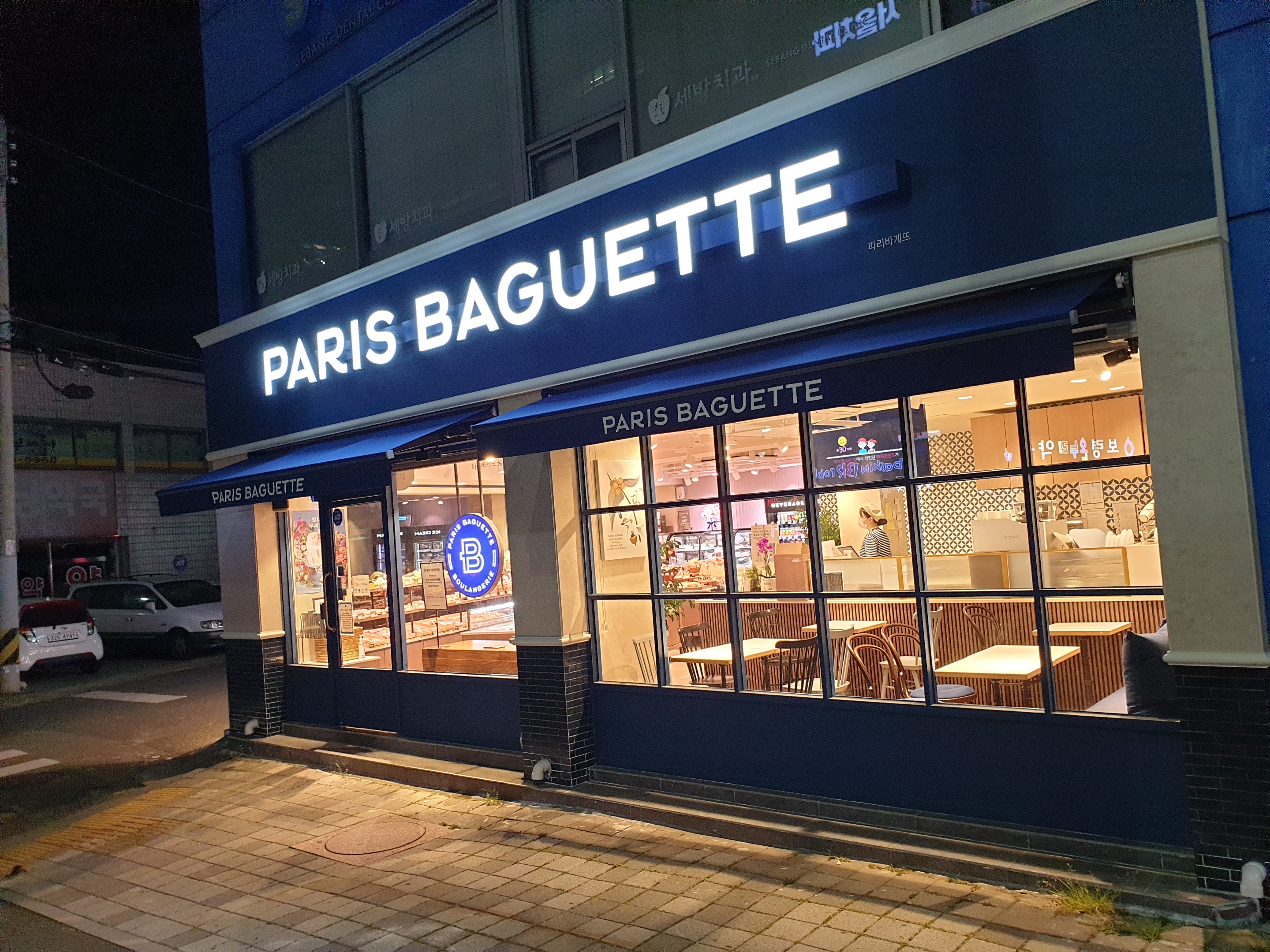 파리바게뜨 울산삼호점