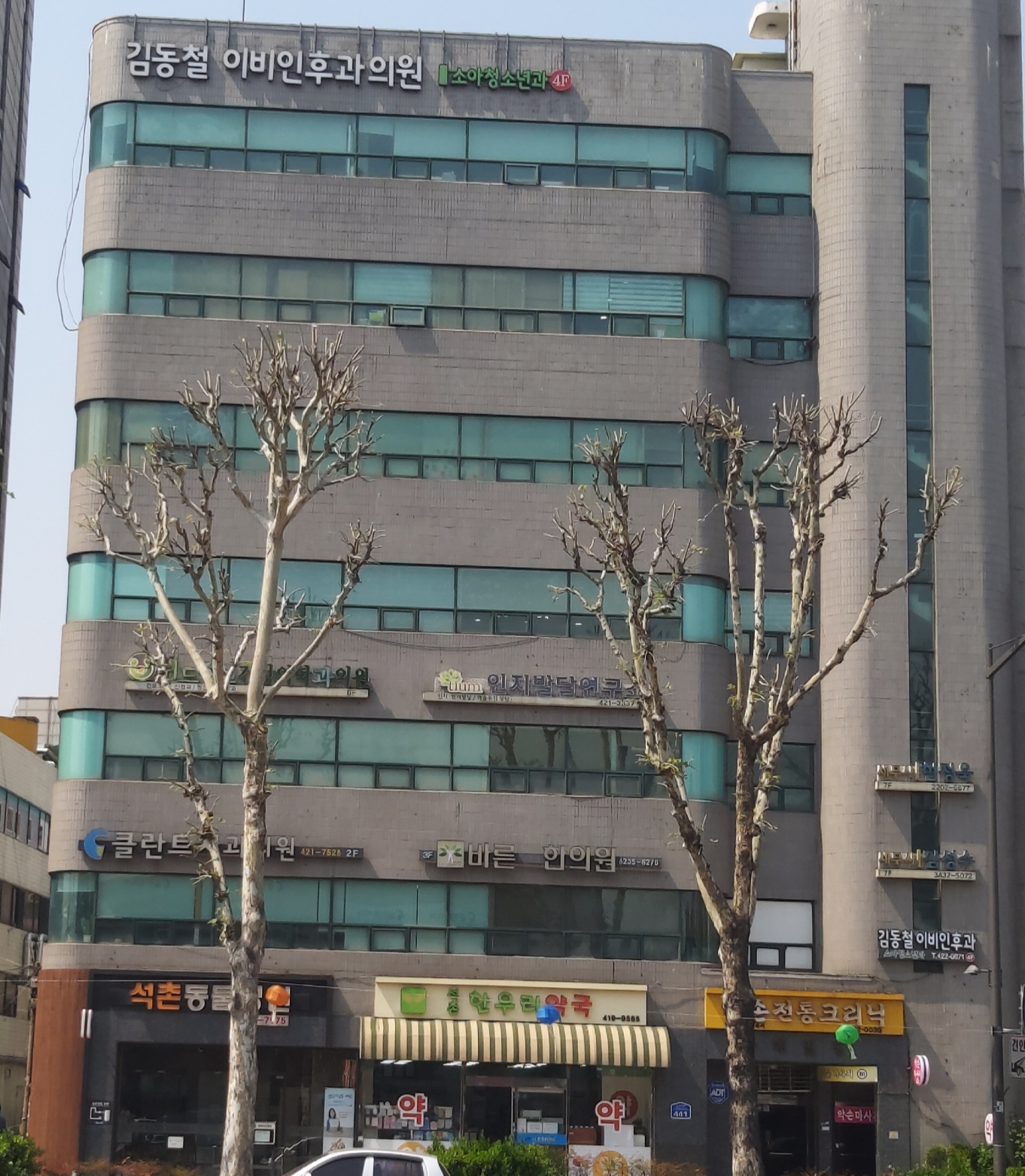 김동철이비인후과의원