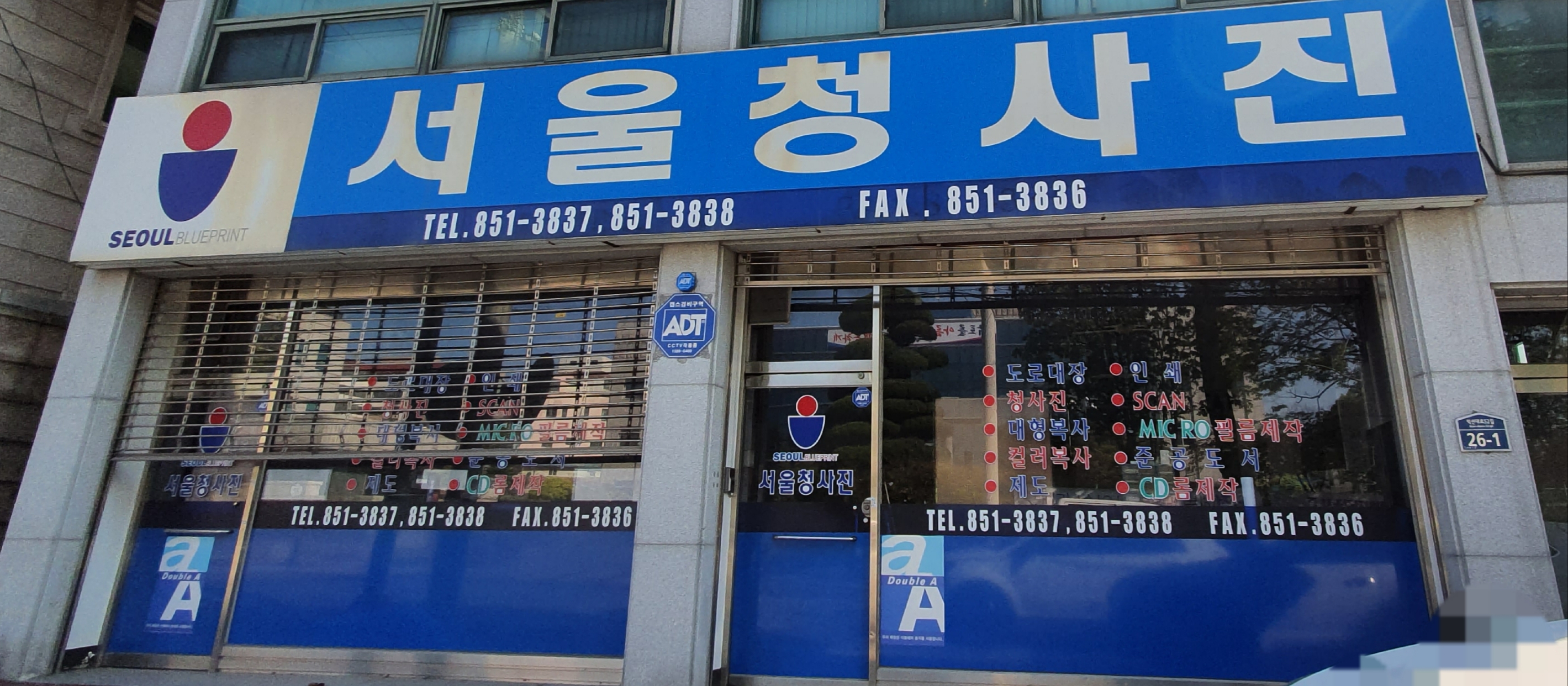 서울청사진