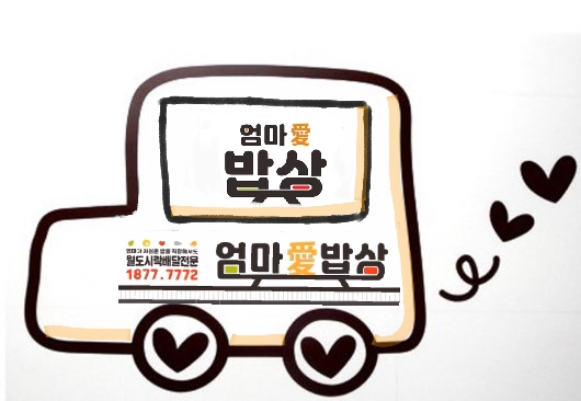 엄마애밥상