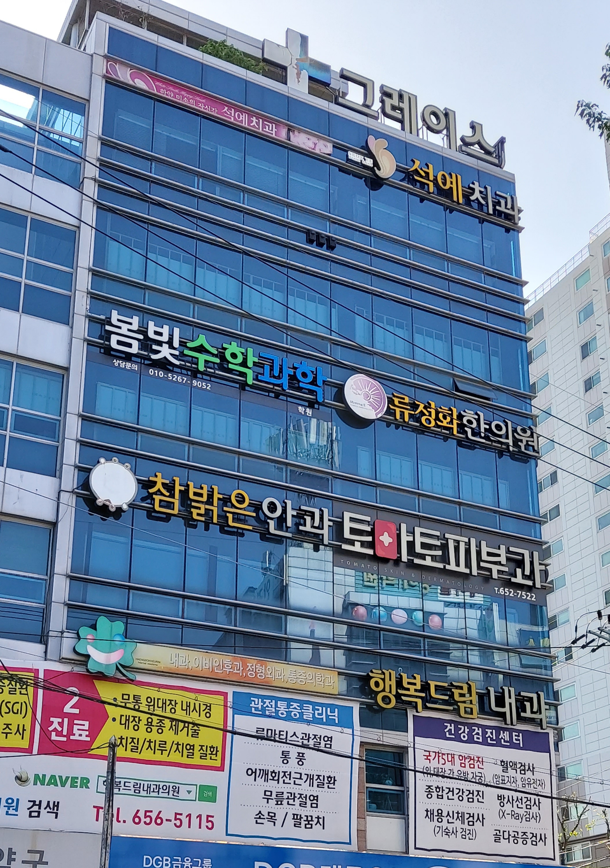 석예치과의원