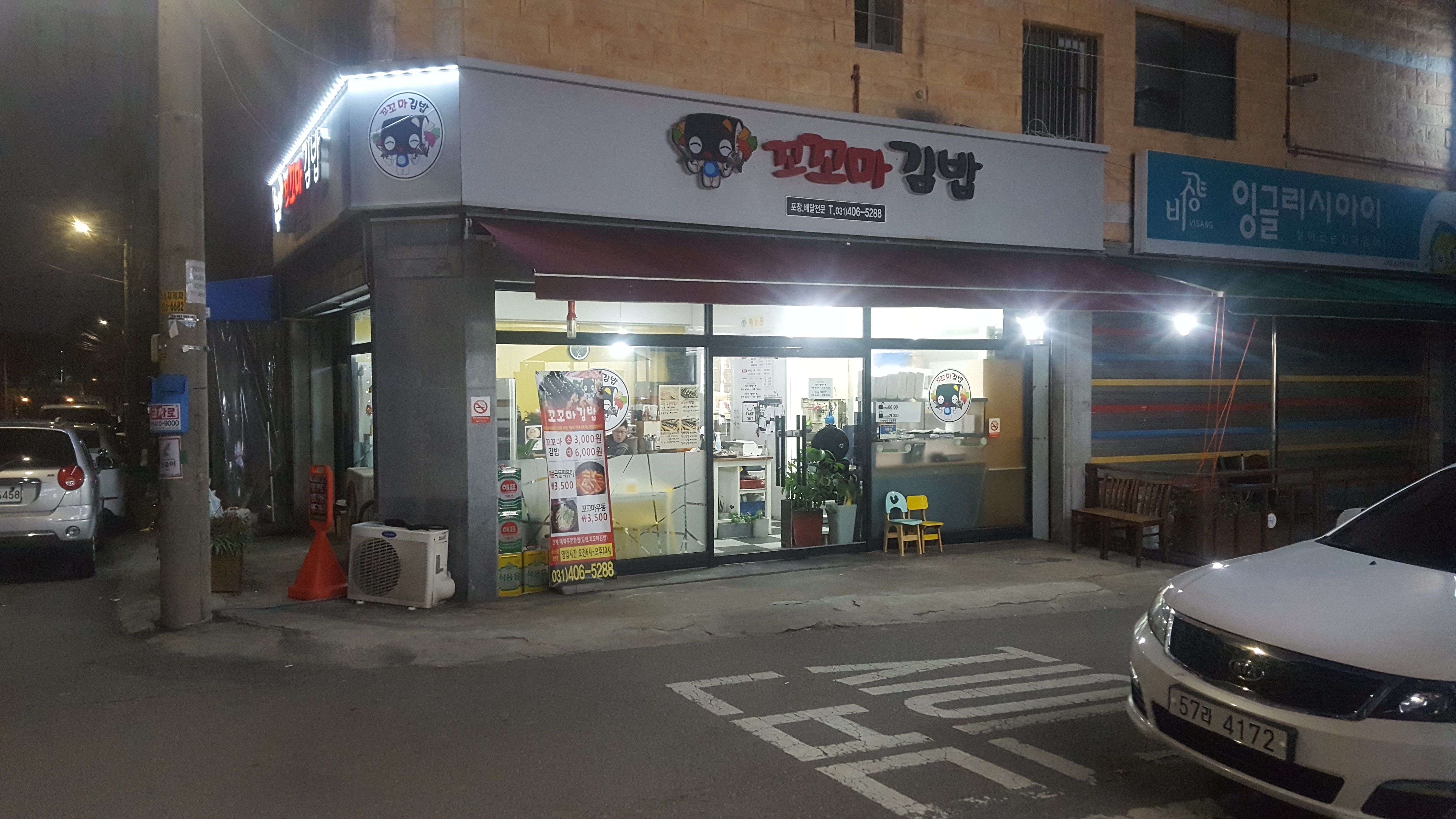 꼬꼬마김밥