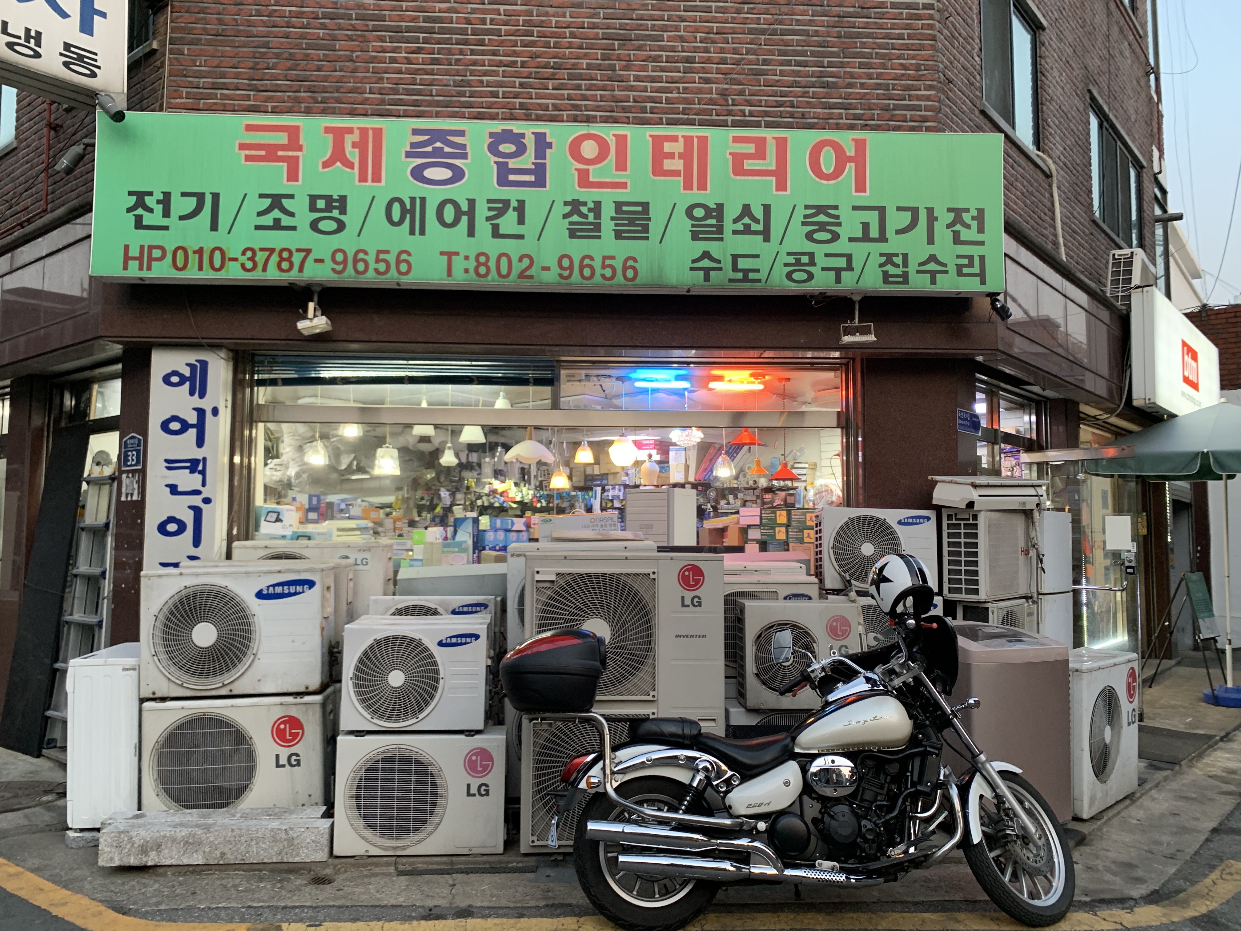 국제종합인테리어