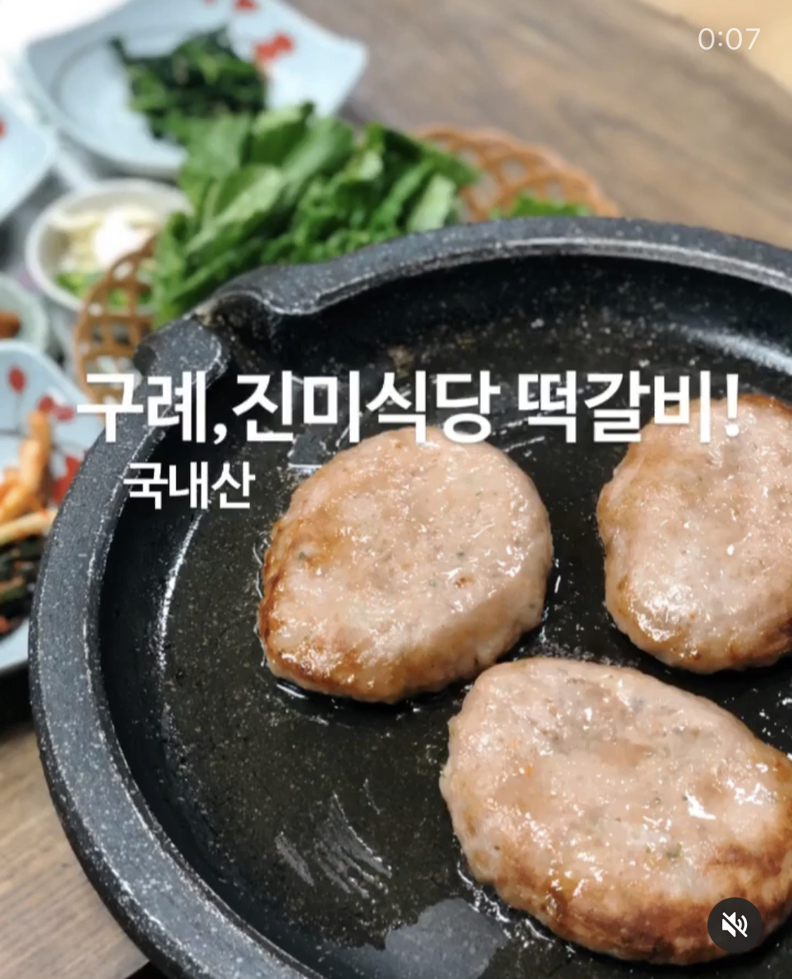 진미식당