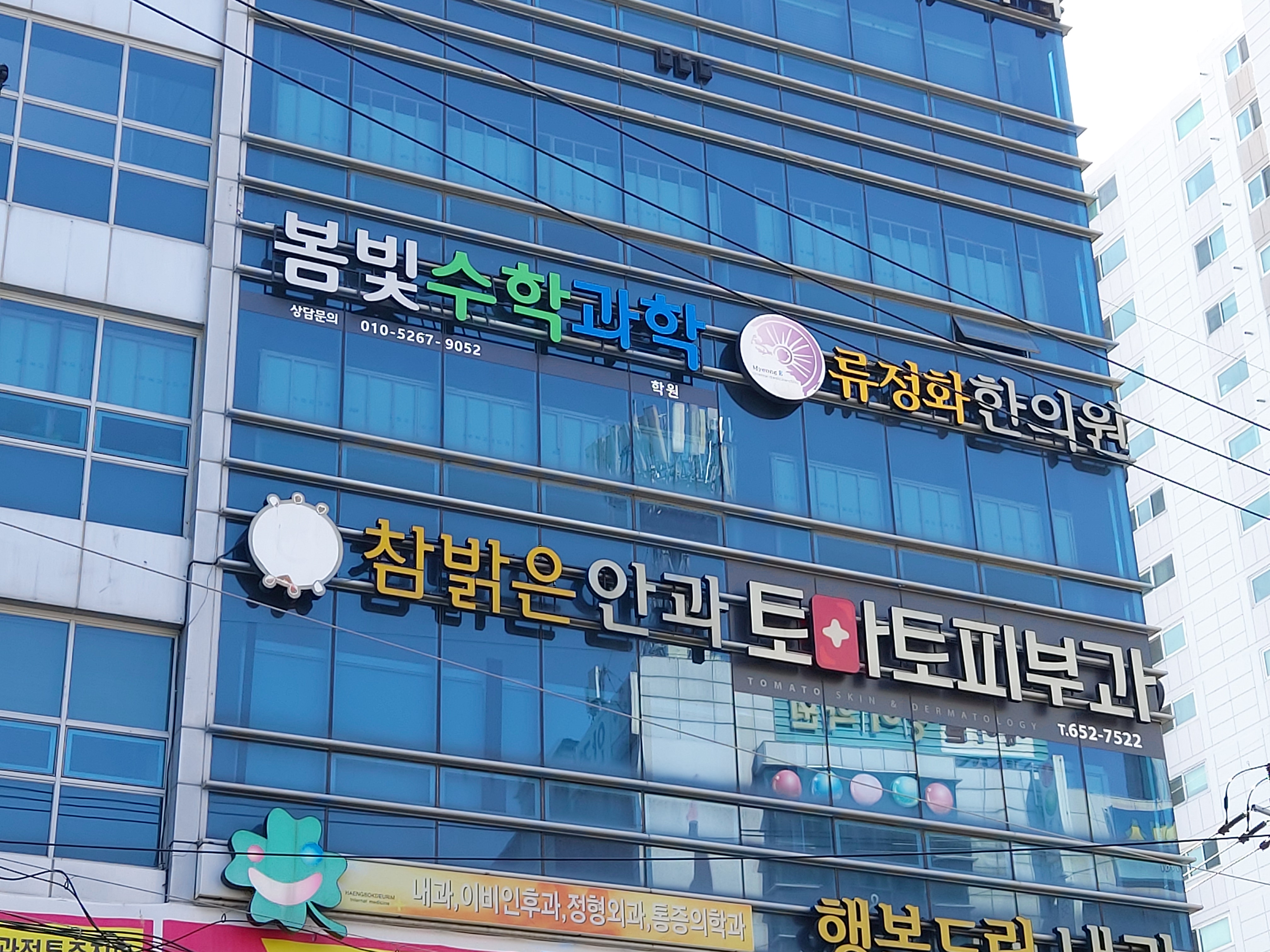 토마토피부과의원 대표 이미지