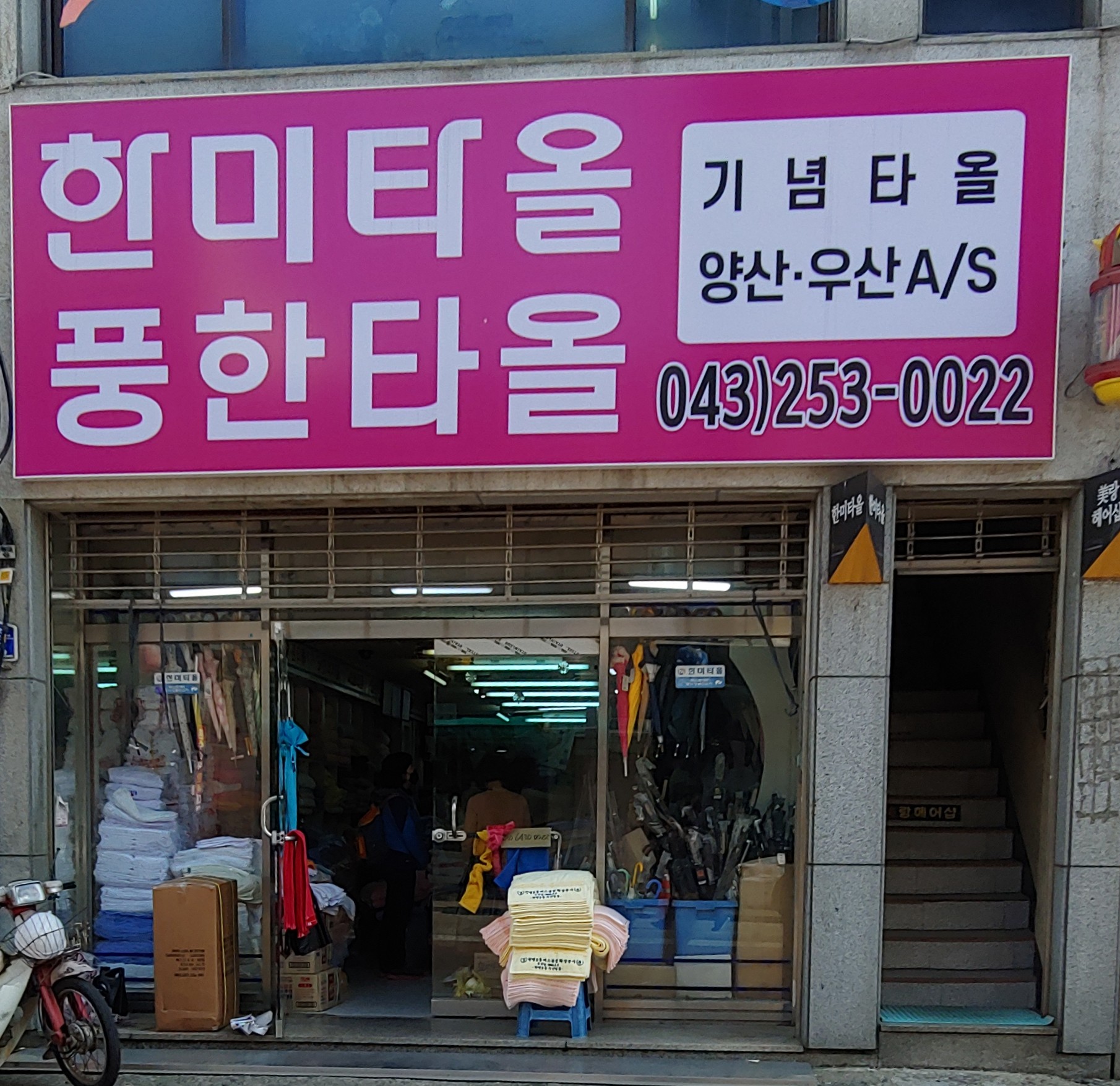 풍한타올,한미타올