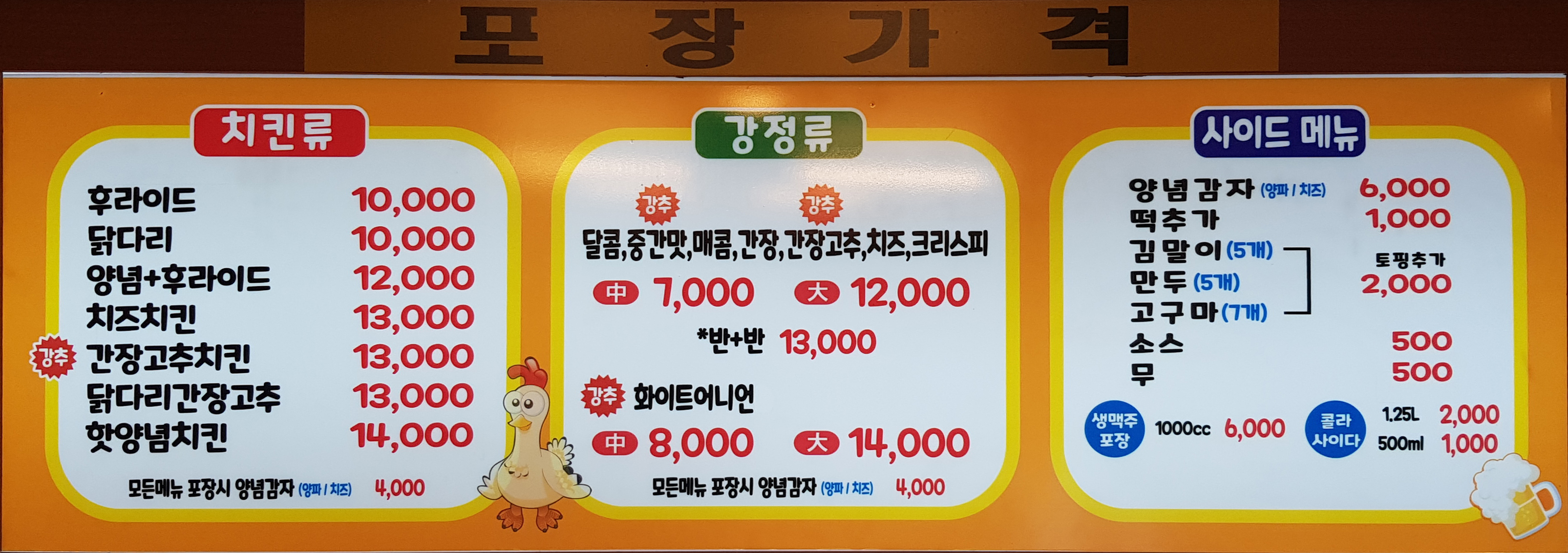 바사칸치킨