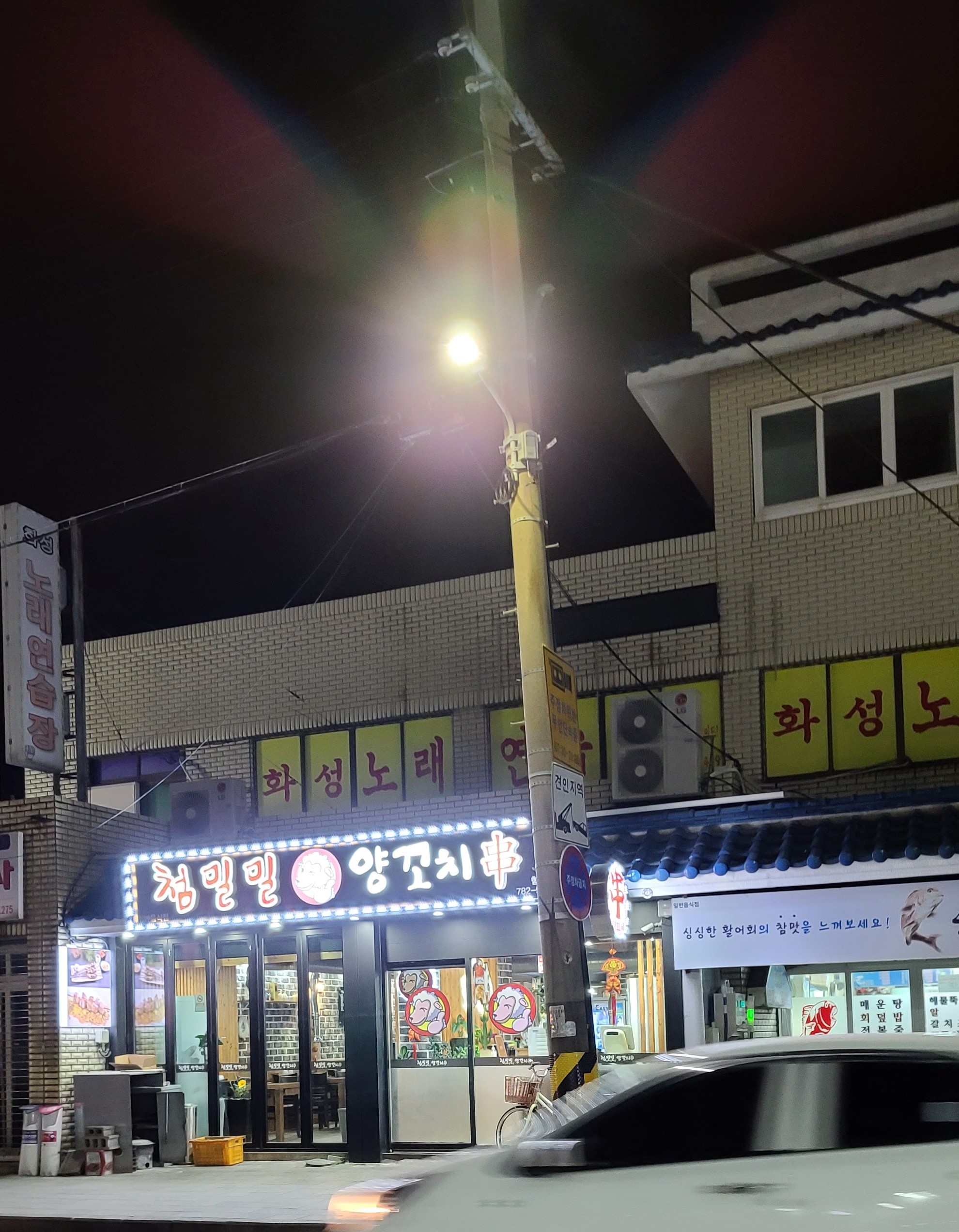 화성노래연습장