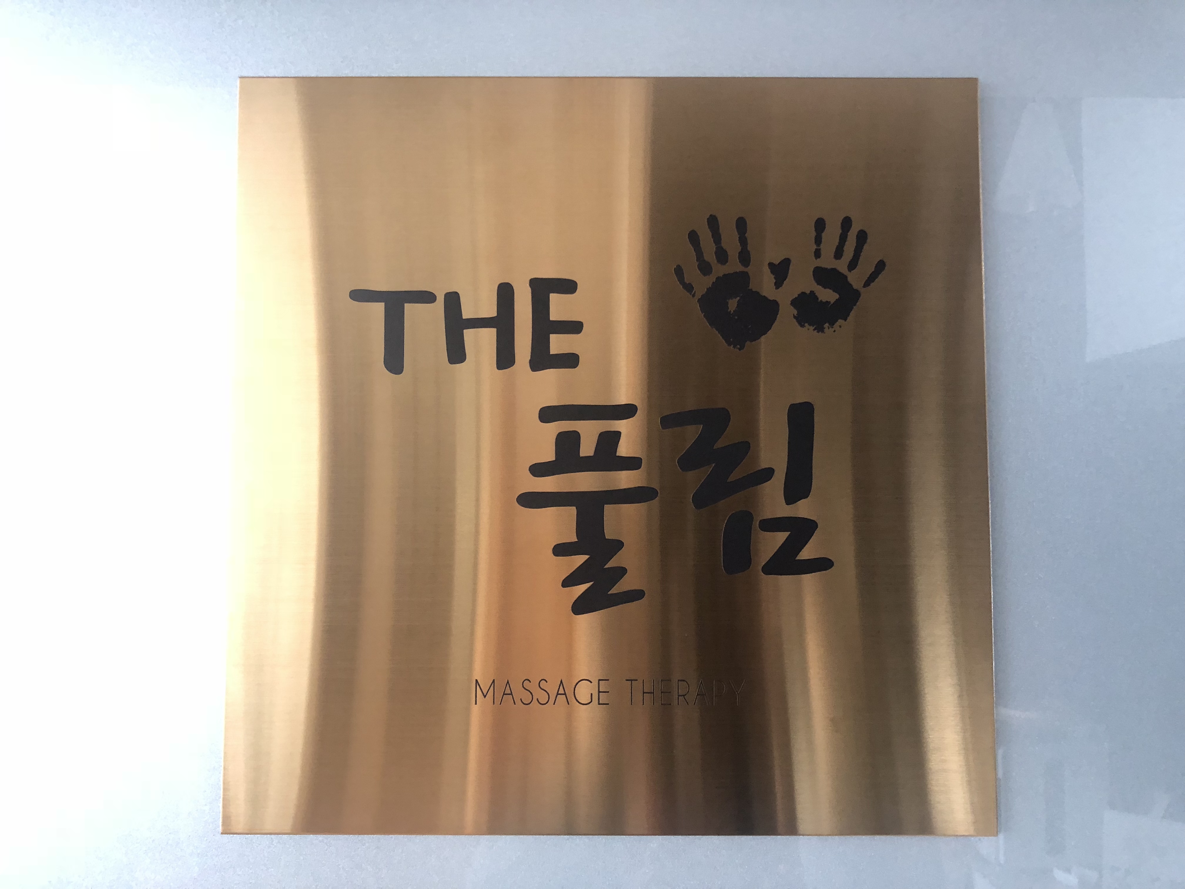 일산마사지 더풀림 photo 3