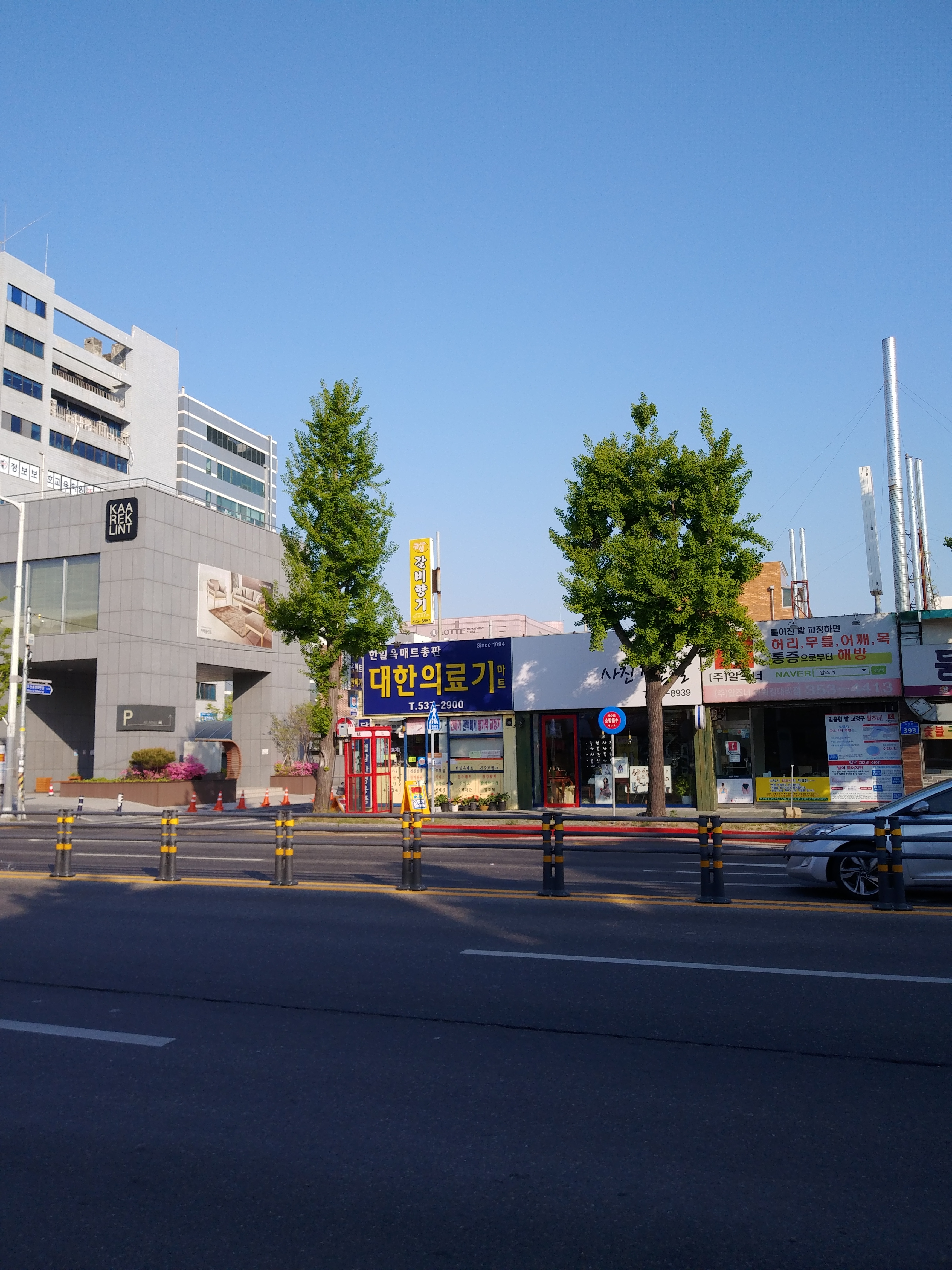 대한의료기마트