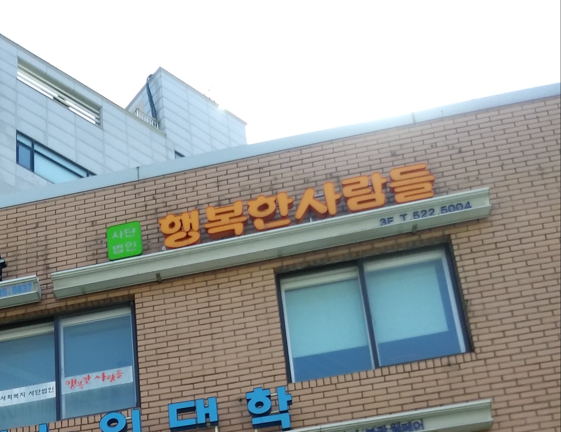 행복한사람들