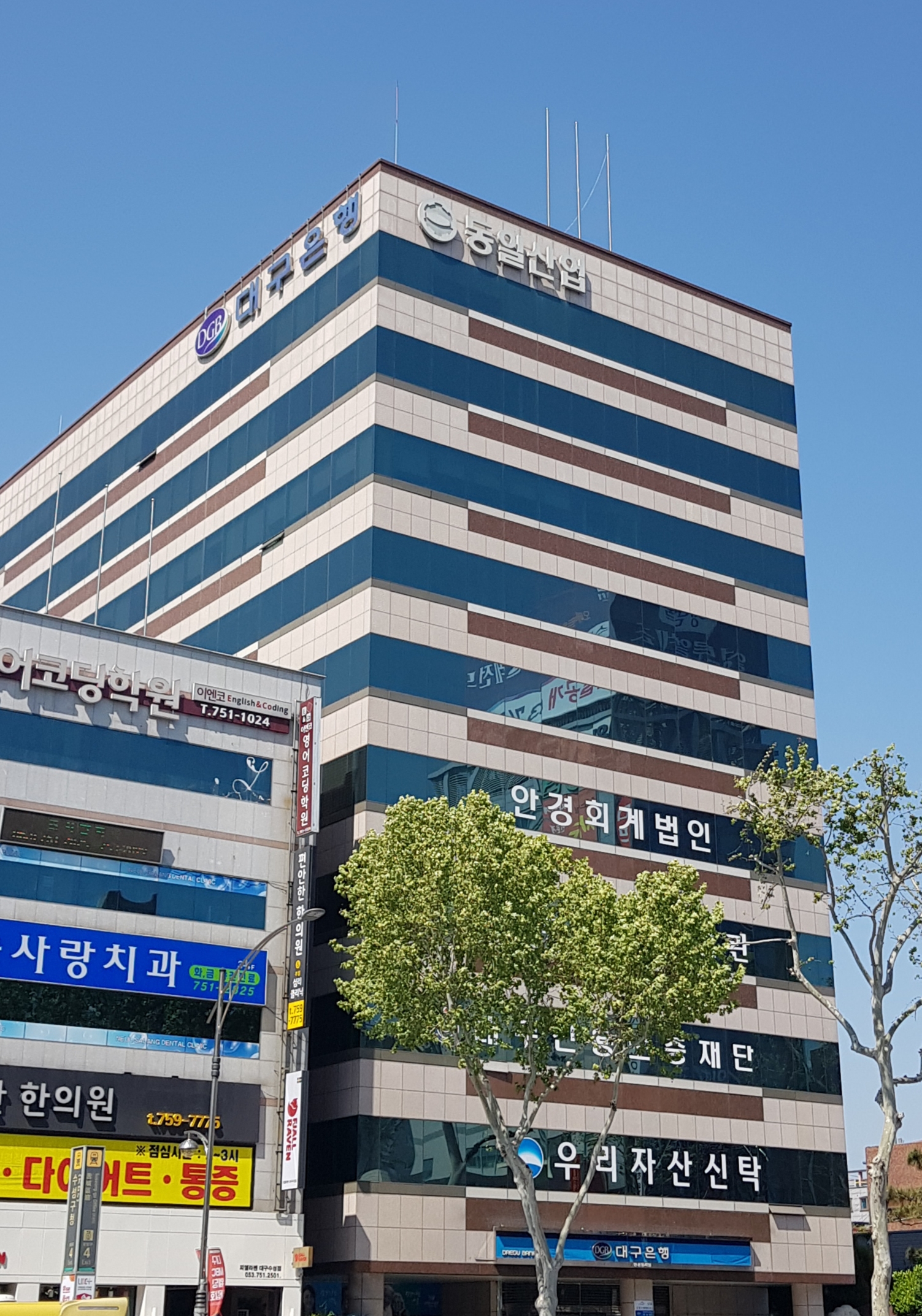 동일산업