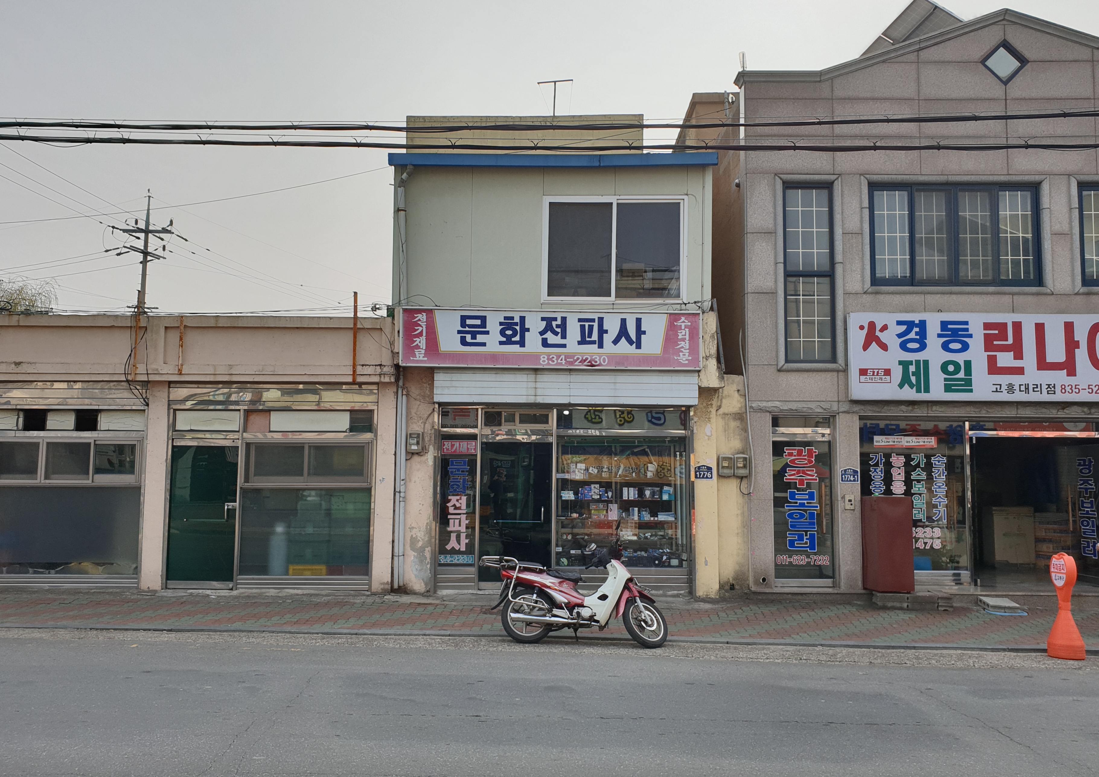 문화전파사