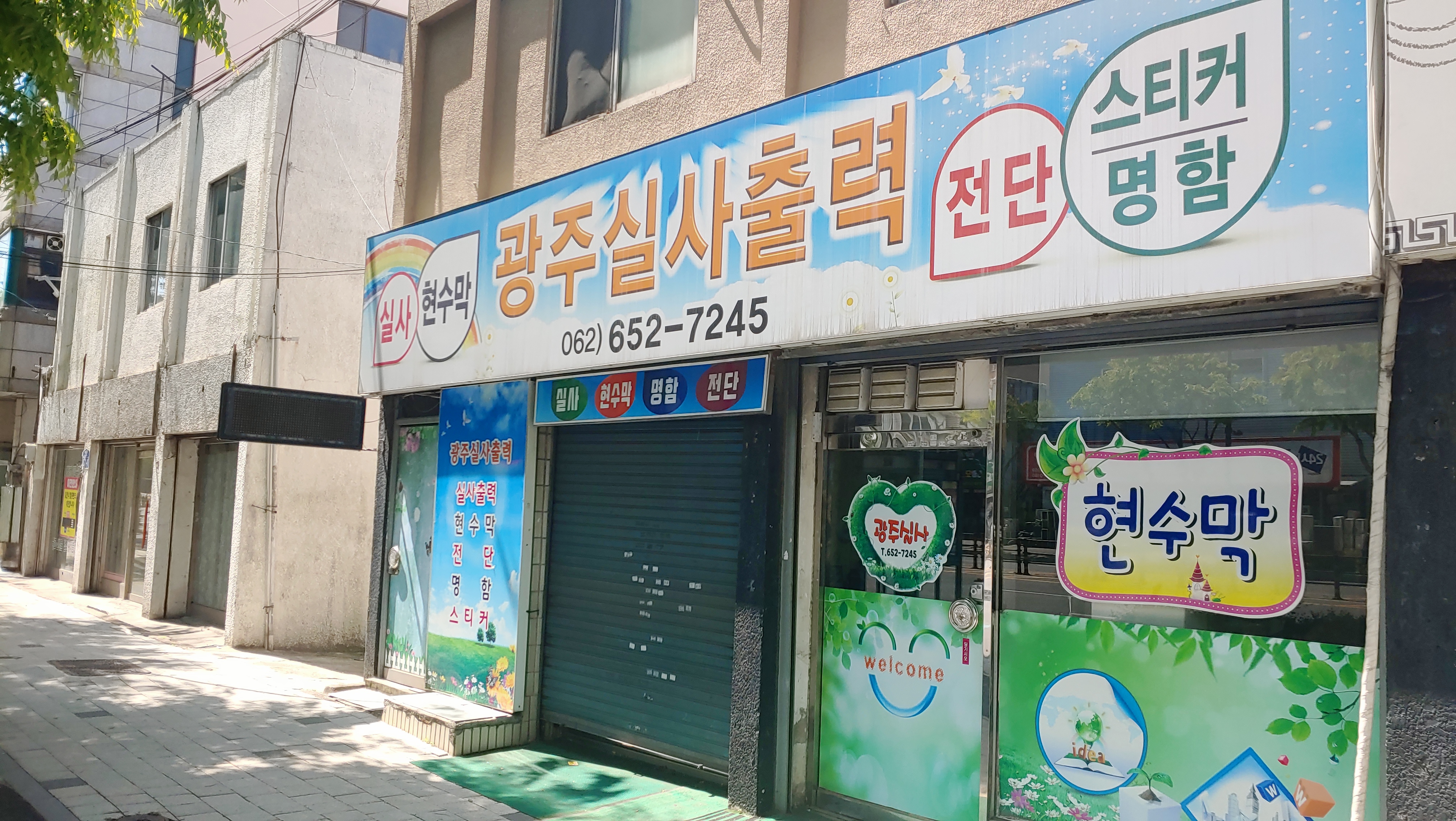 광주실사출력