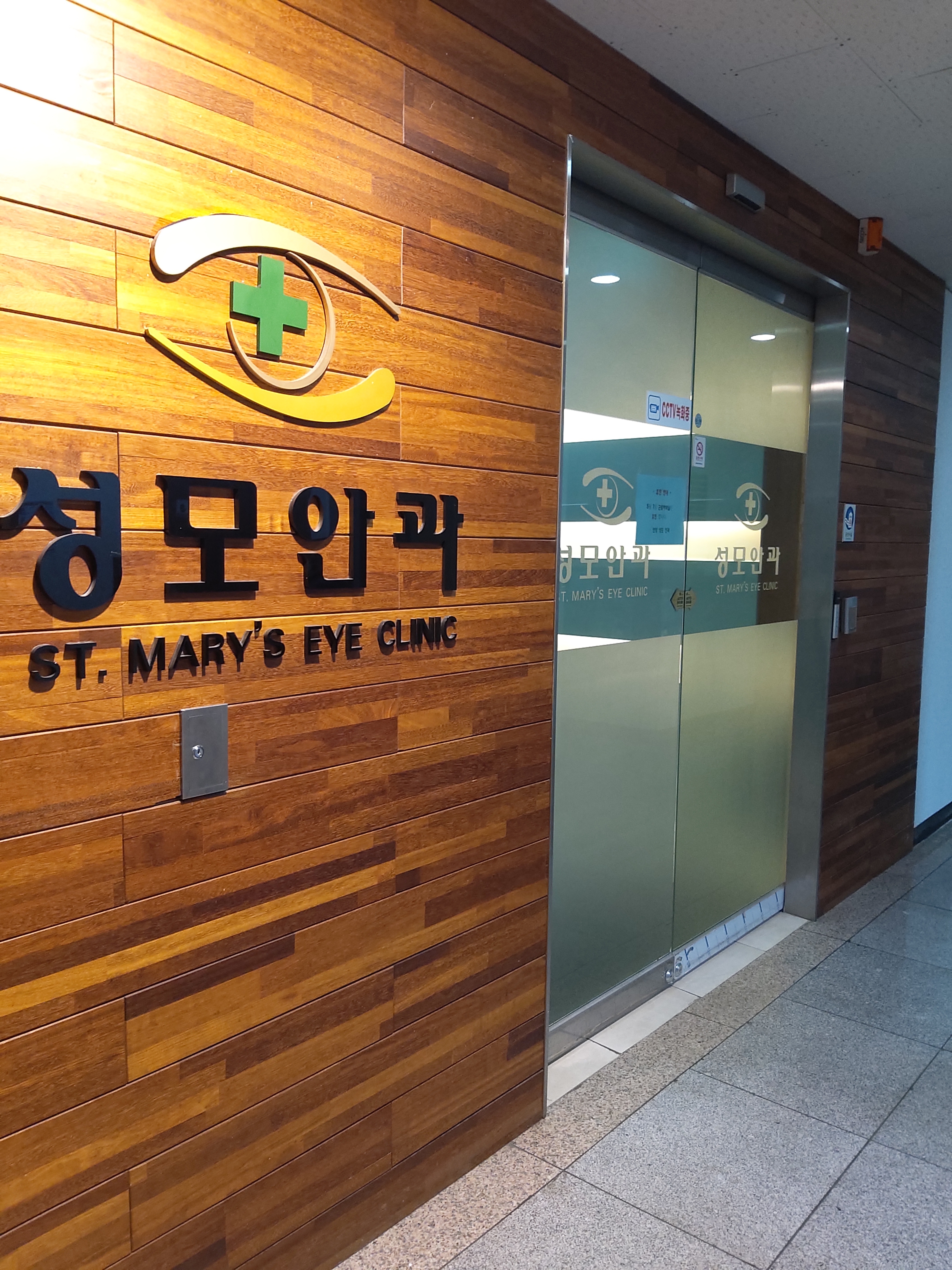 안양성모안과의원 대표 이미지