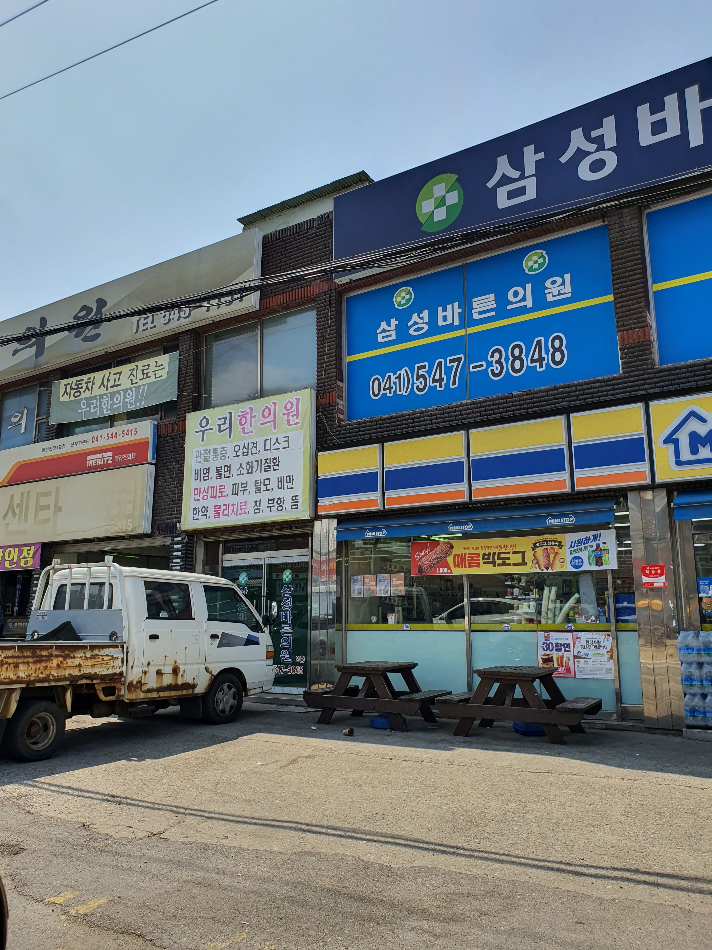 삼성바른의원 대표 이미지