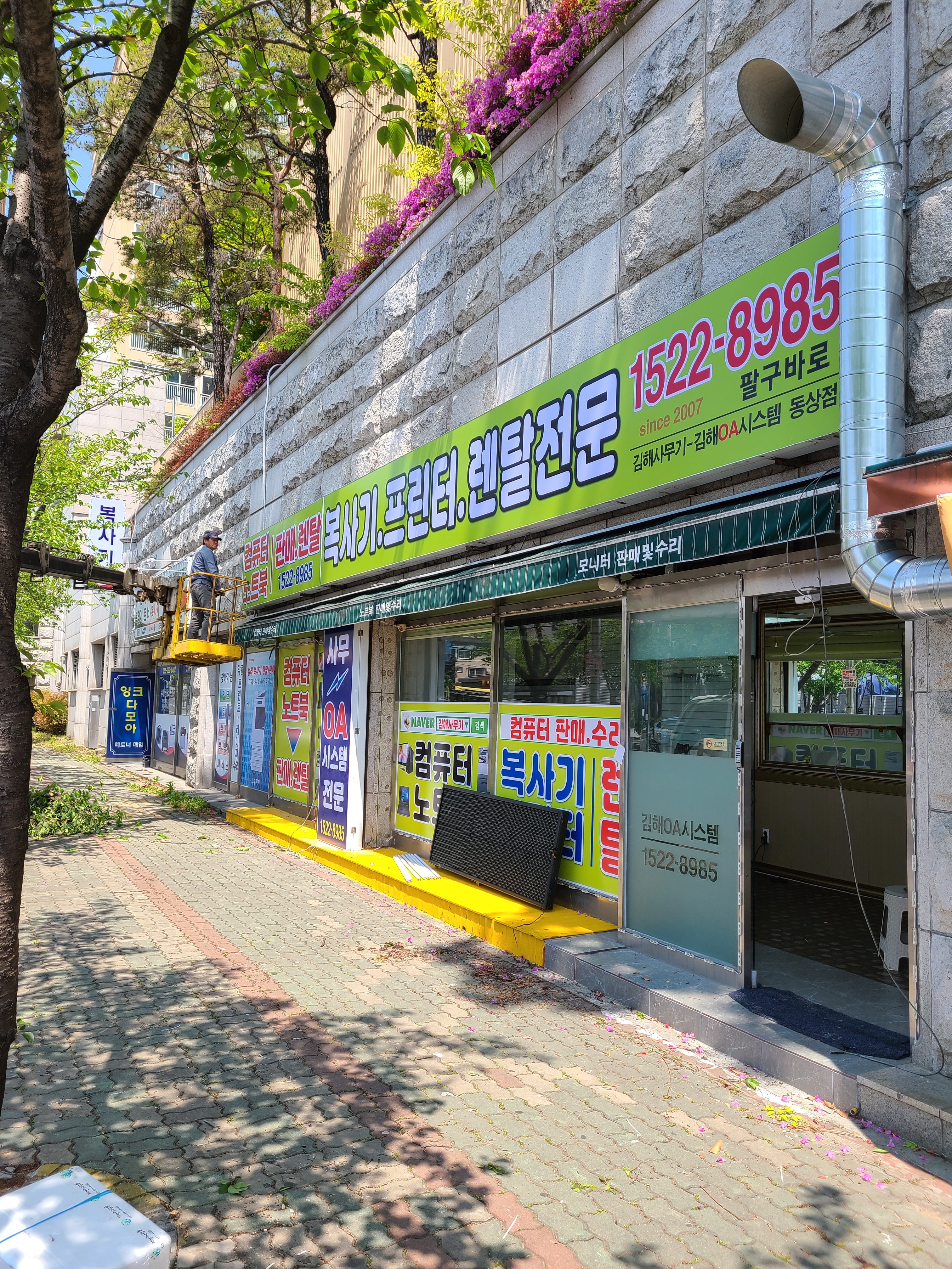 김해사무기