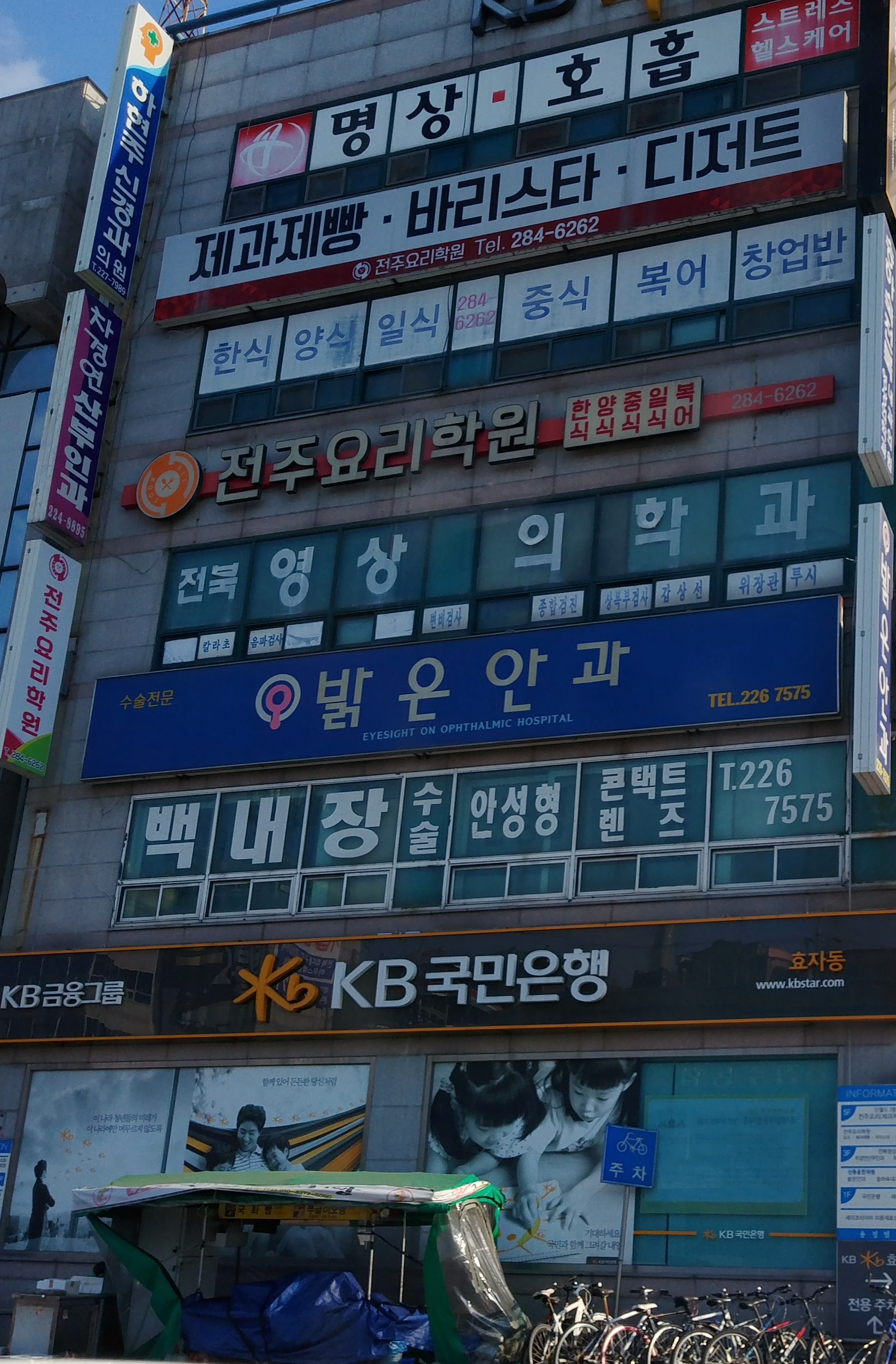 밝은안과의원 대표 이미지