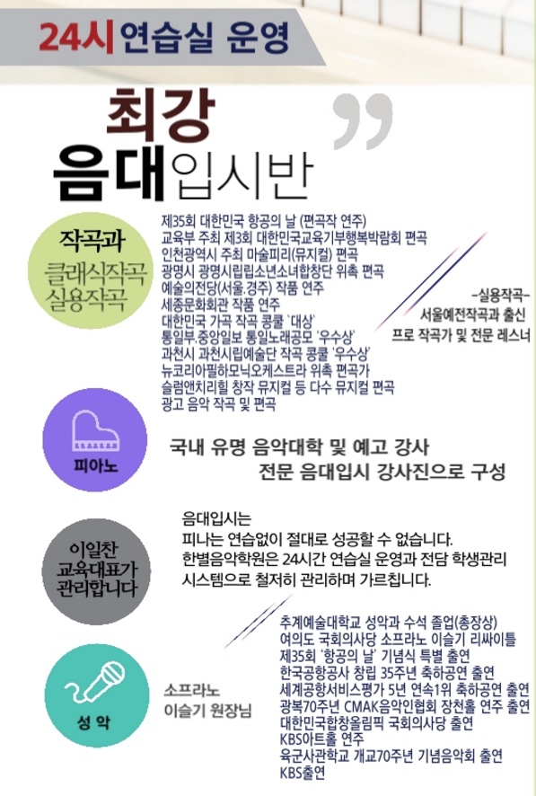 마곡한별음악학원