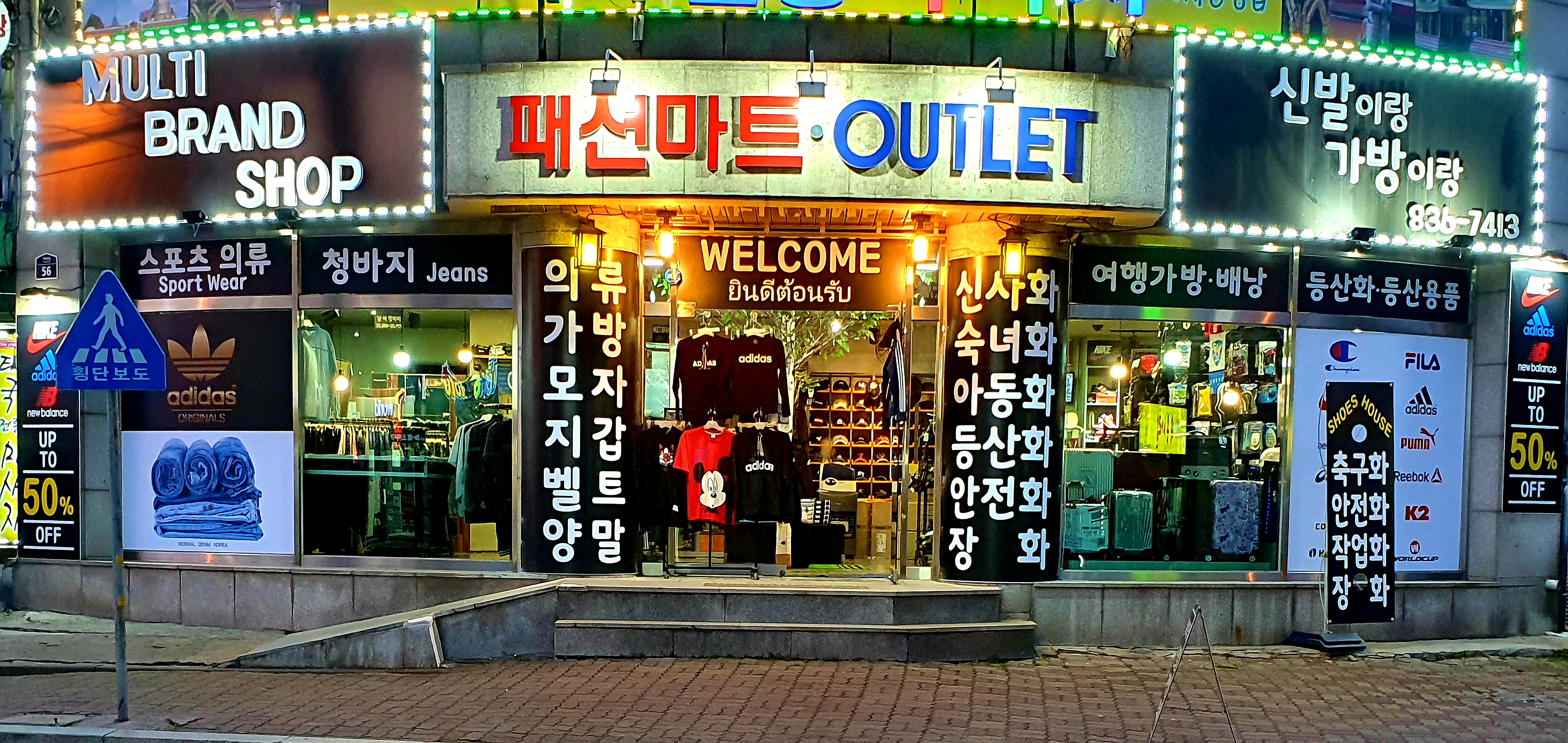 멀티브랜드샵
