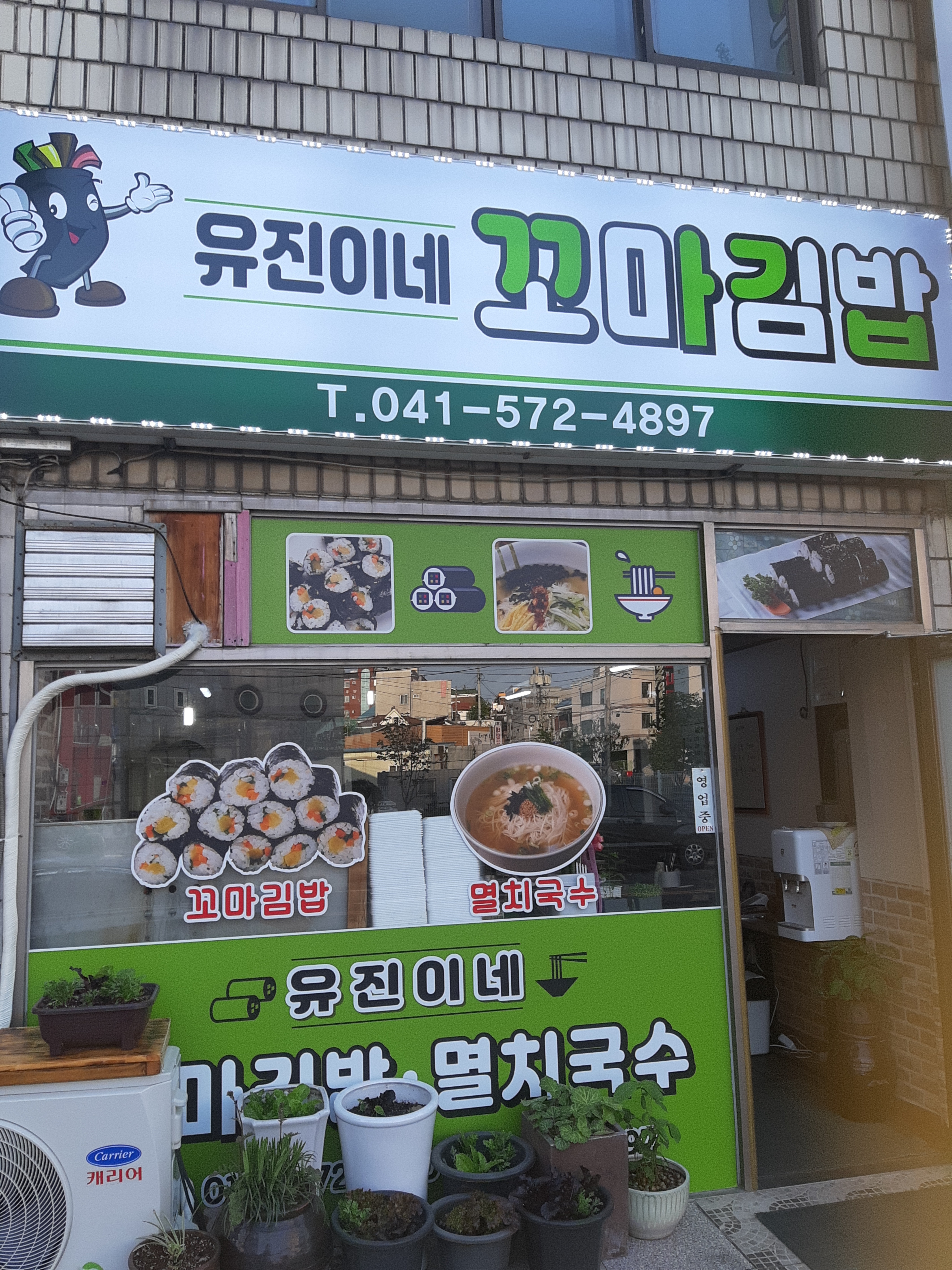꼬마김밥