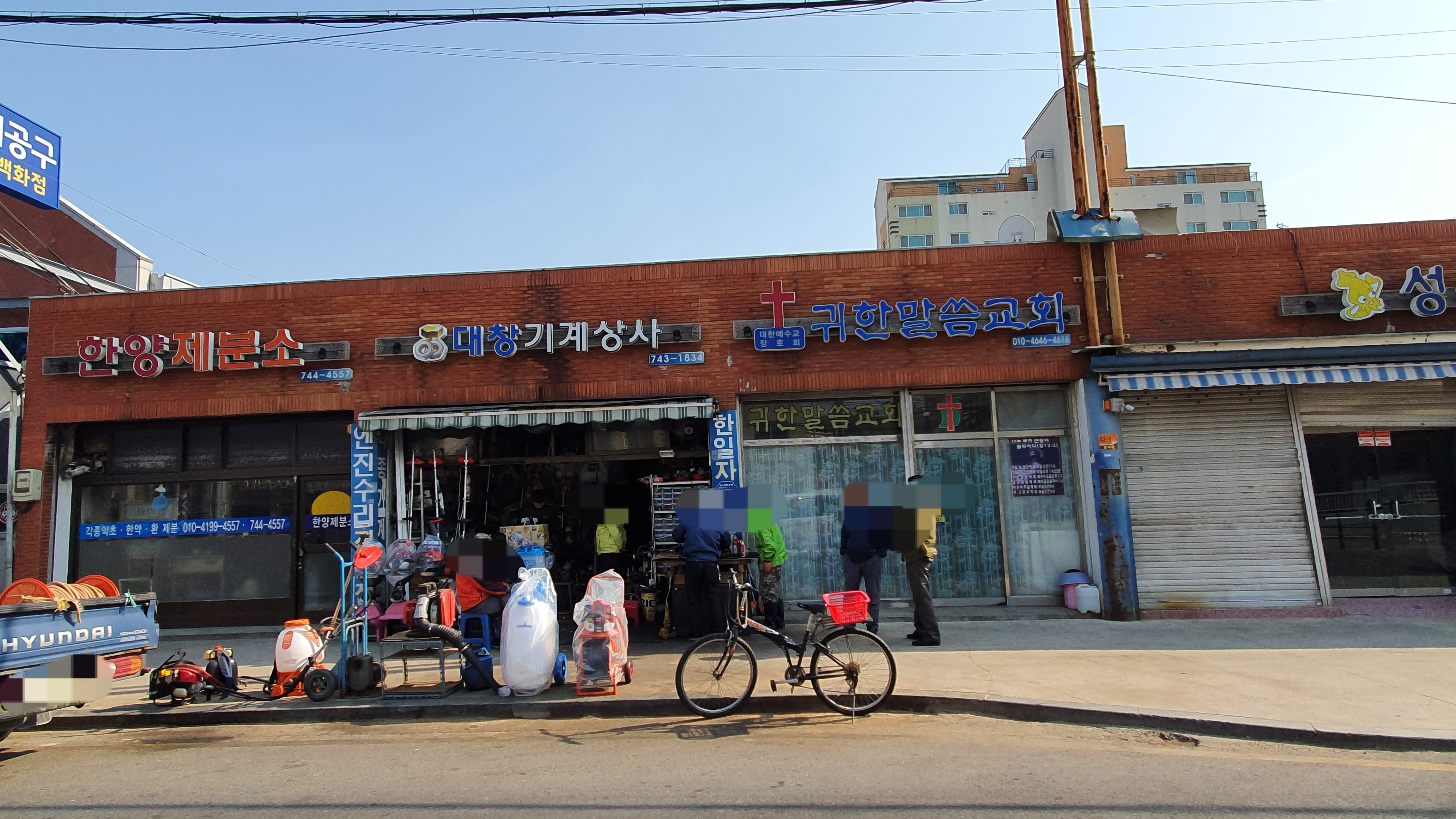 대창기계상사