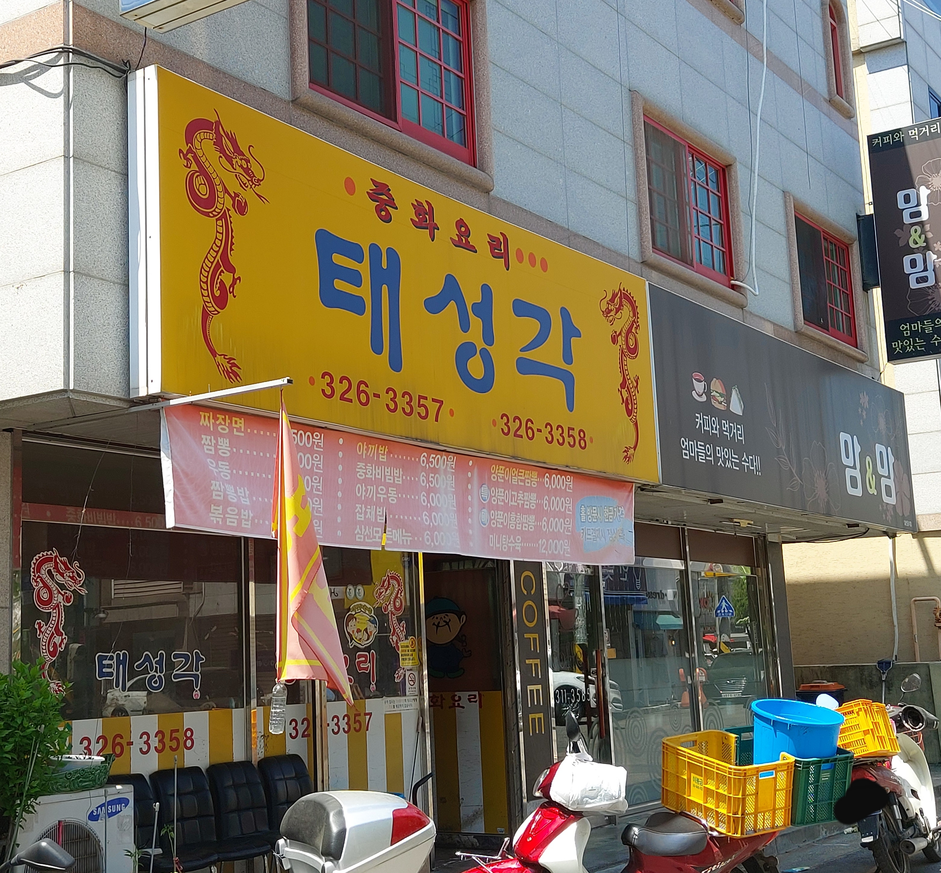 태성각