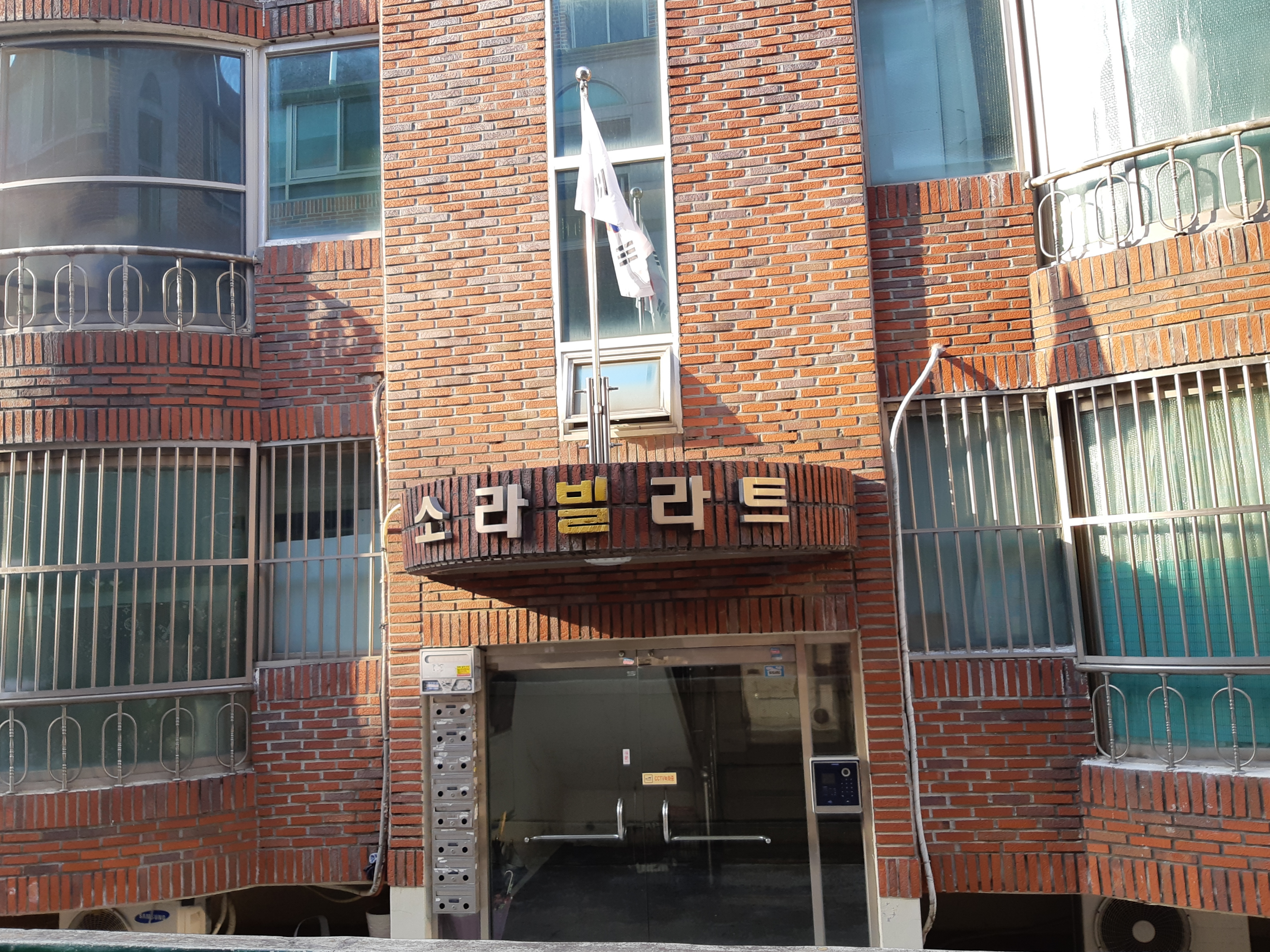 소라빌라트
