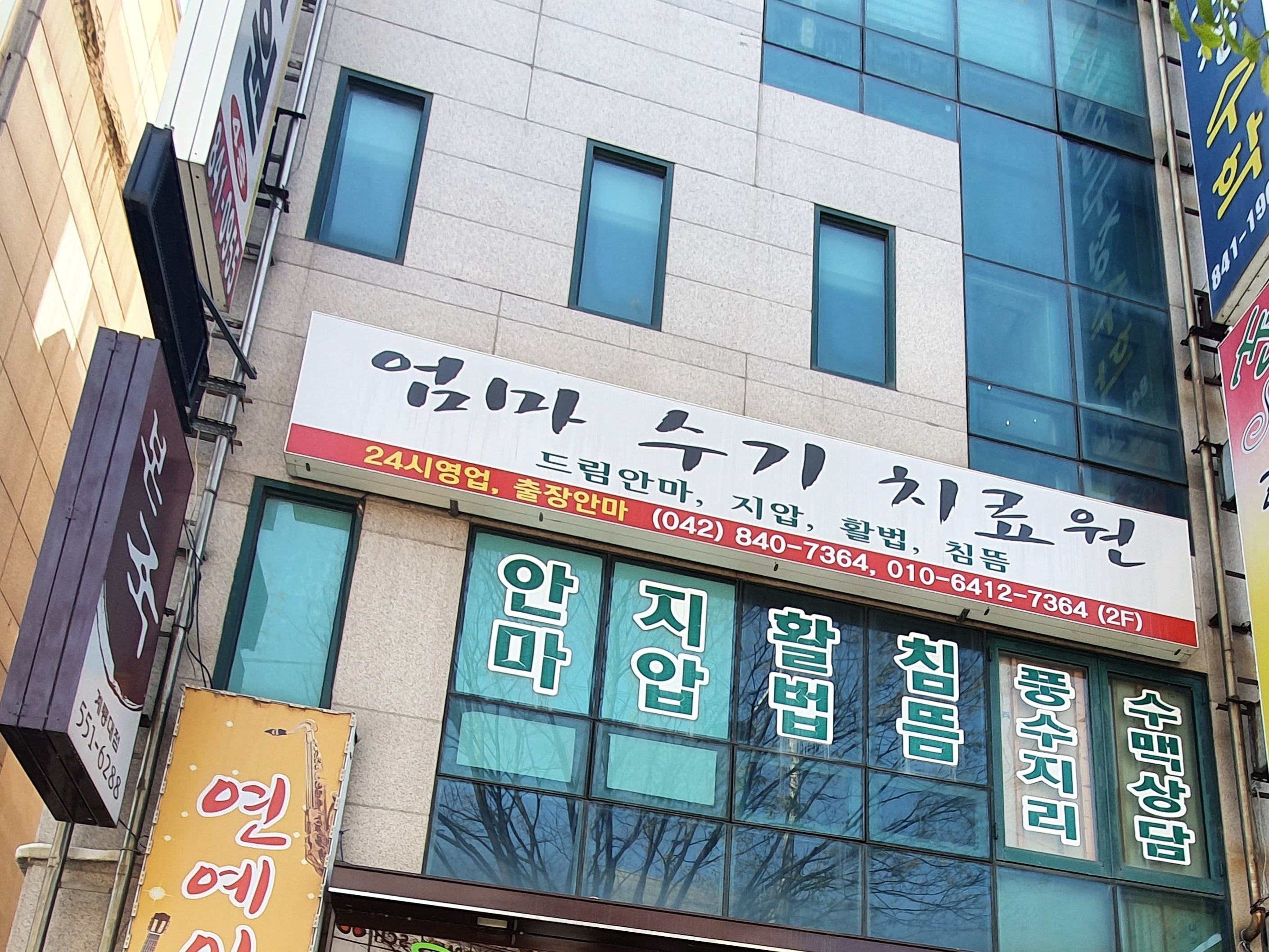 엄마수기원