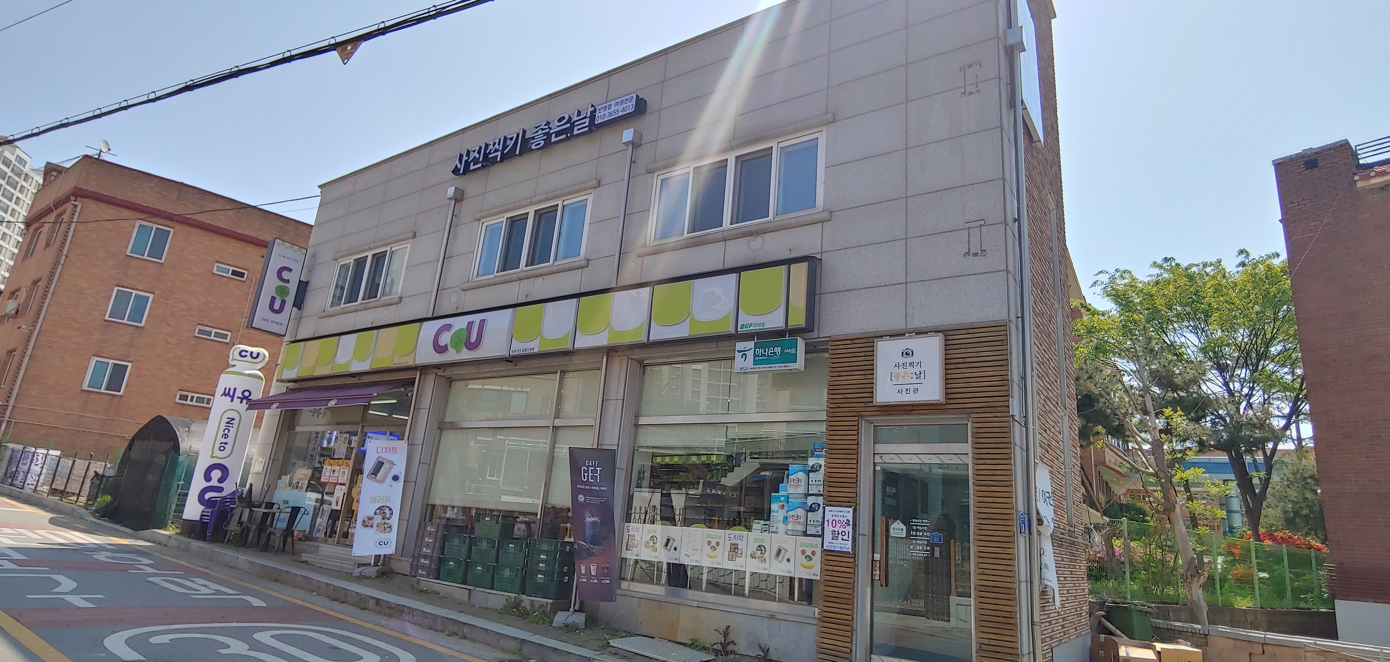 사진찍기좋은날