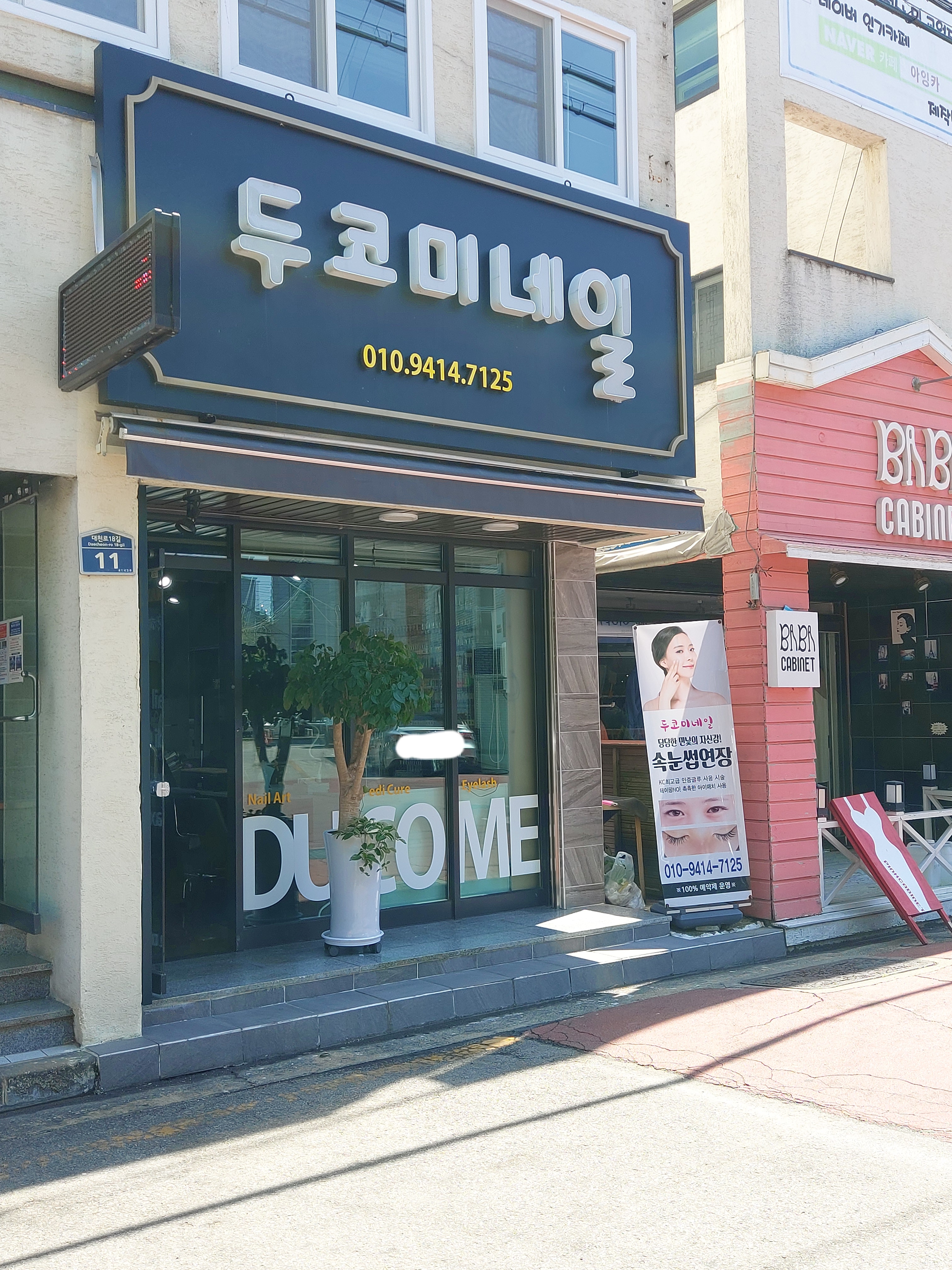 두코미네일