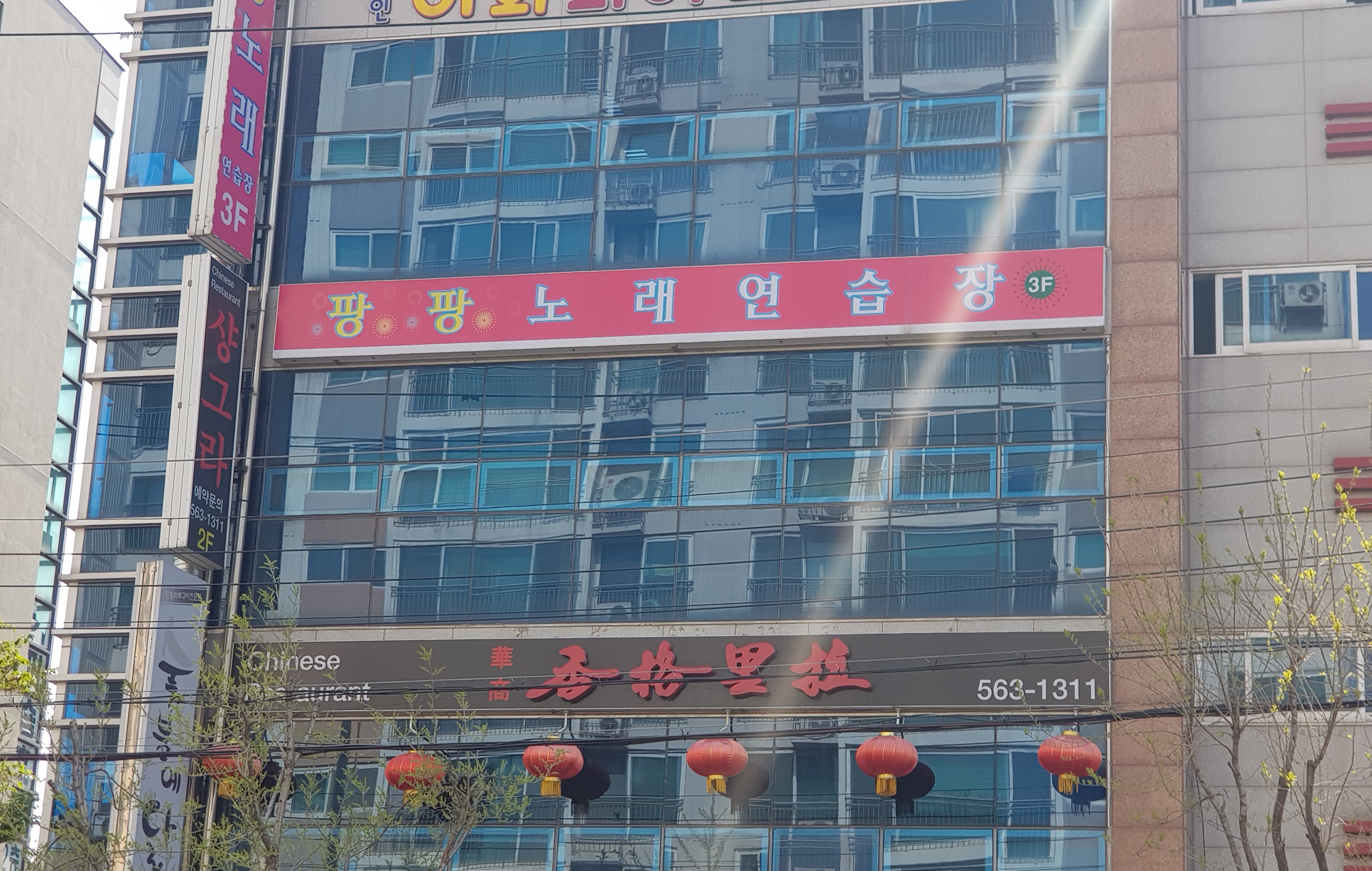 팡팡노래연습장