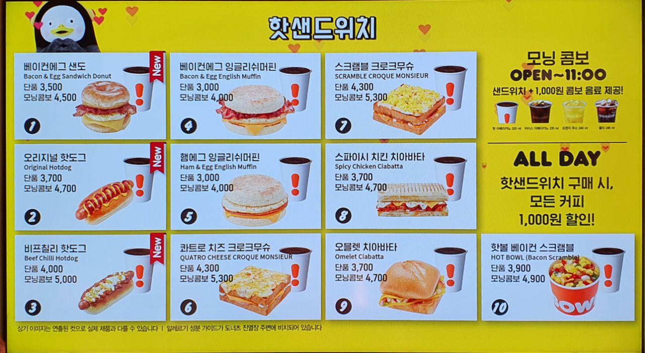 던킨 울산성남점