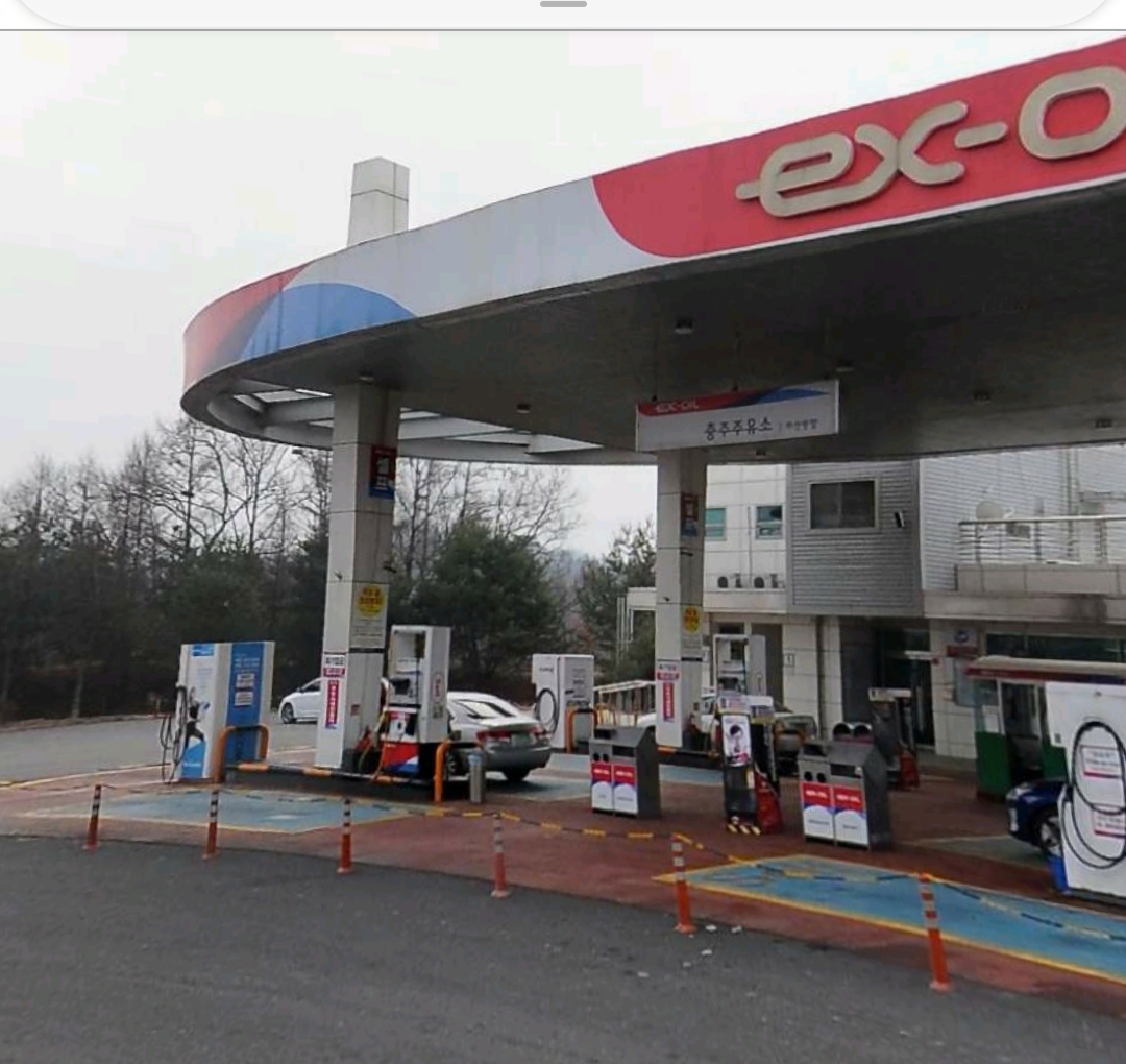 EX-OIL 인엔아웃 충주하주유소충전소 대표 이미지