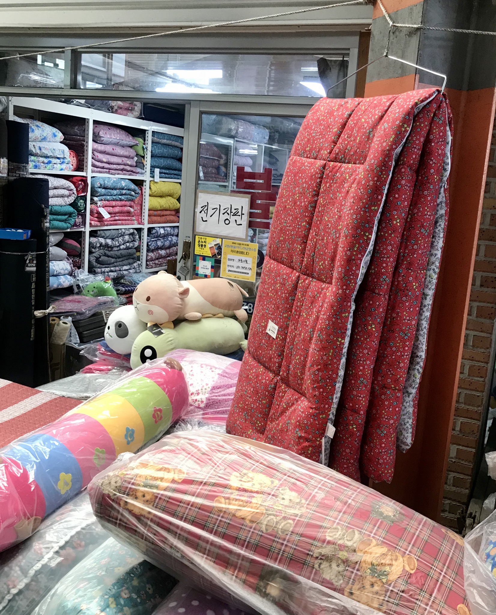 아름이불 대표 이미지