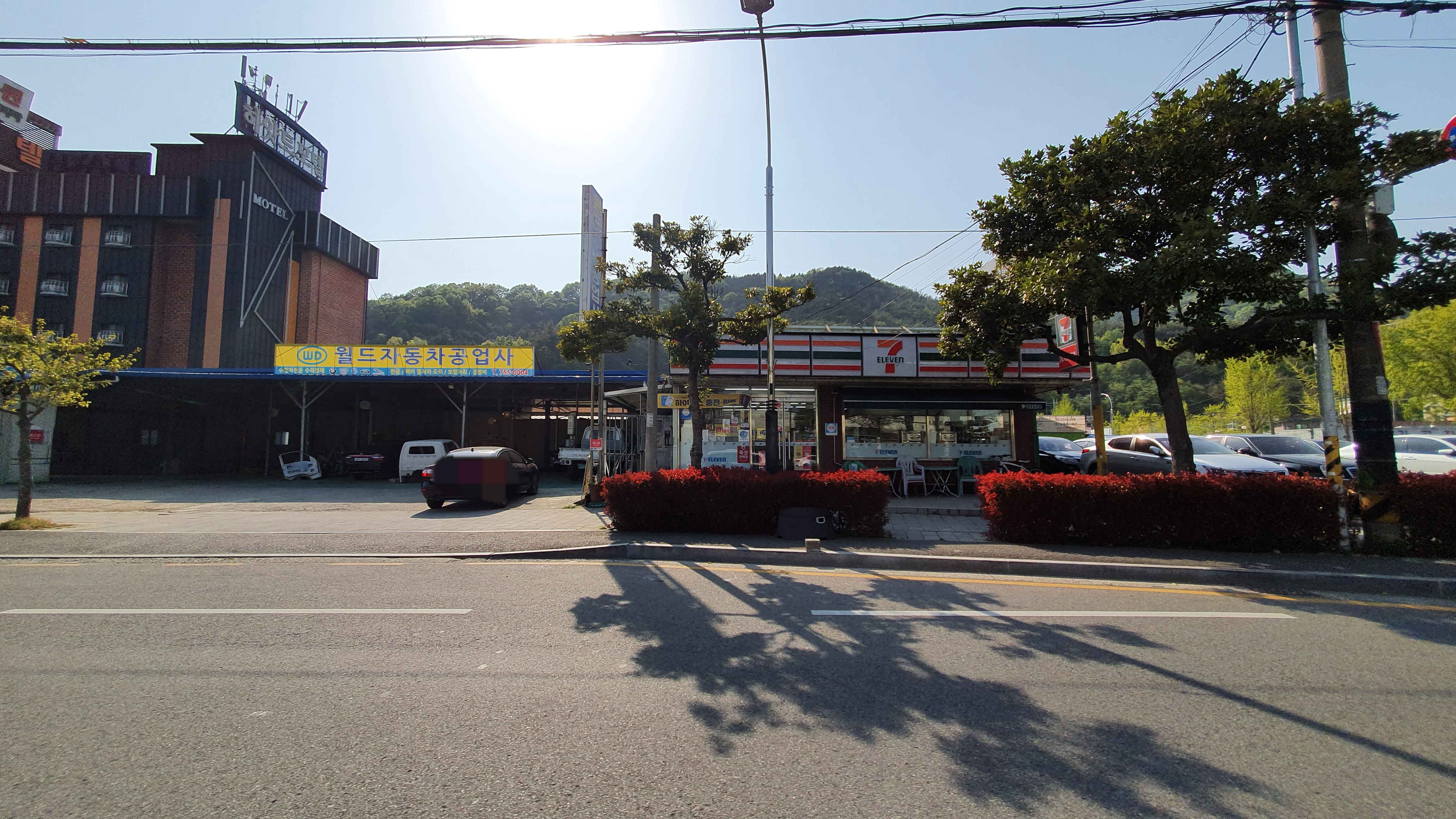 월드이급정비공업사