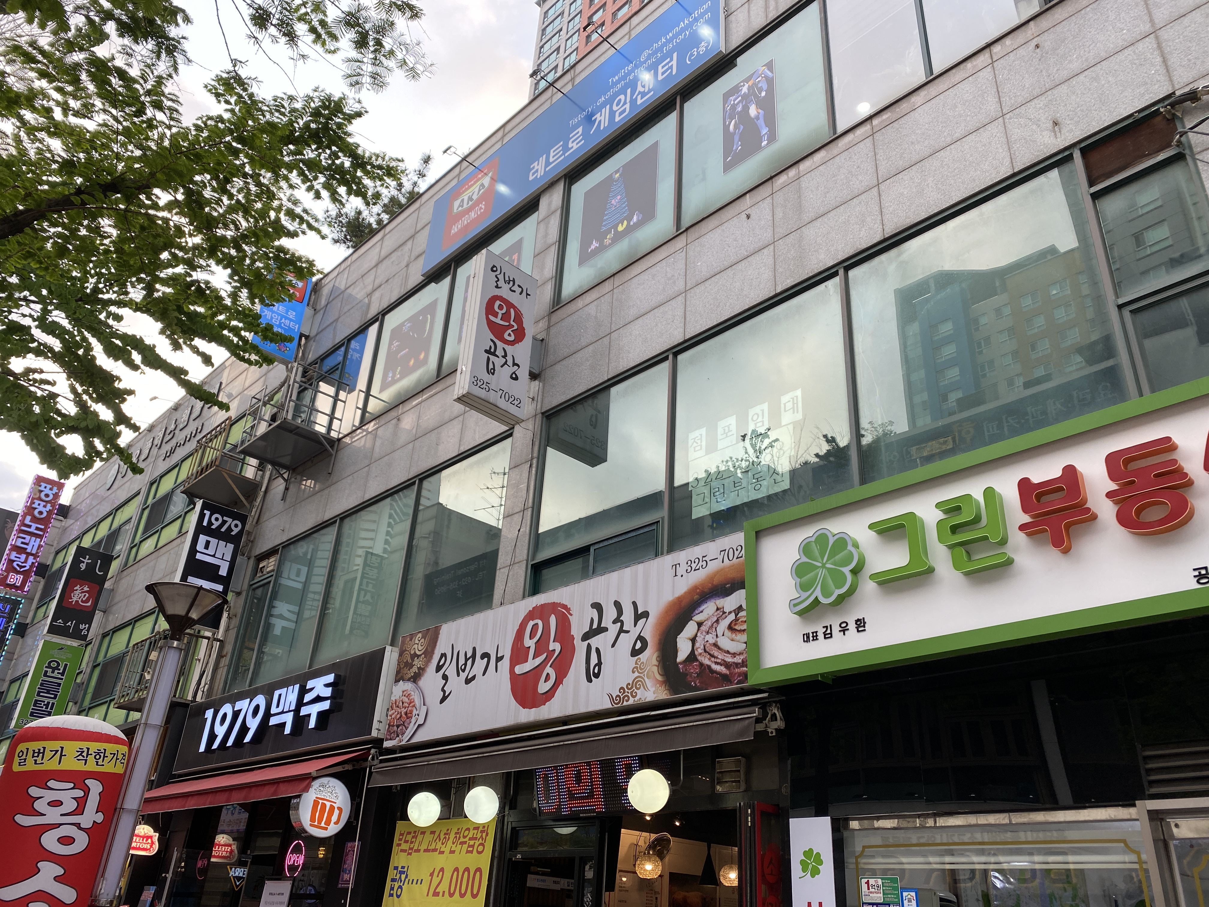 아카트로닉스레트로게임센터