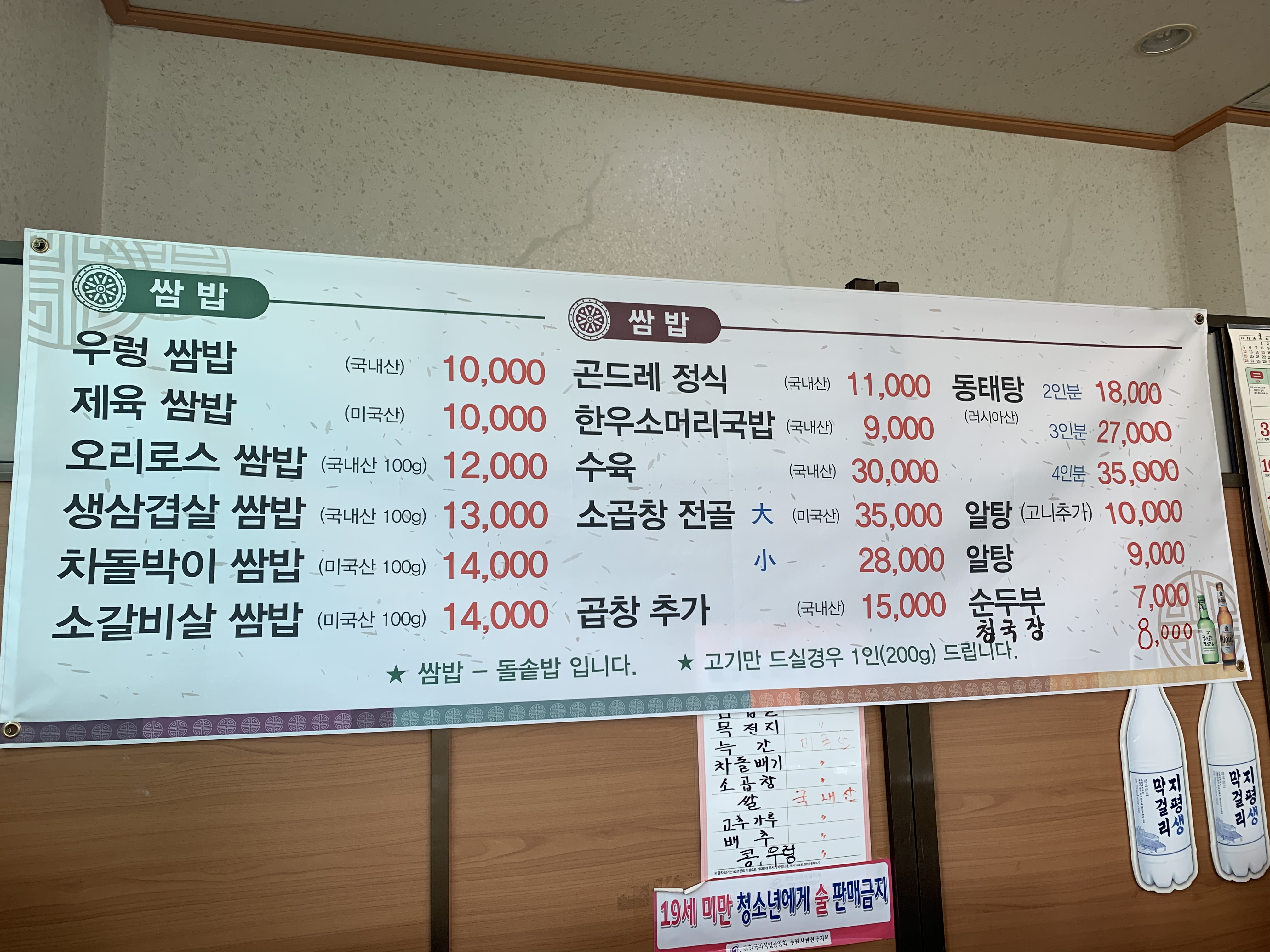 솔향기쌈밥정식
