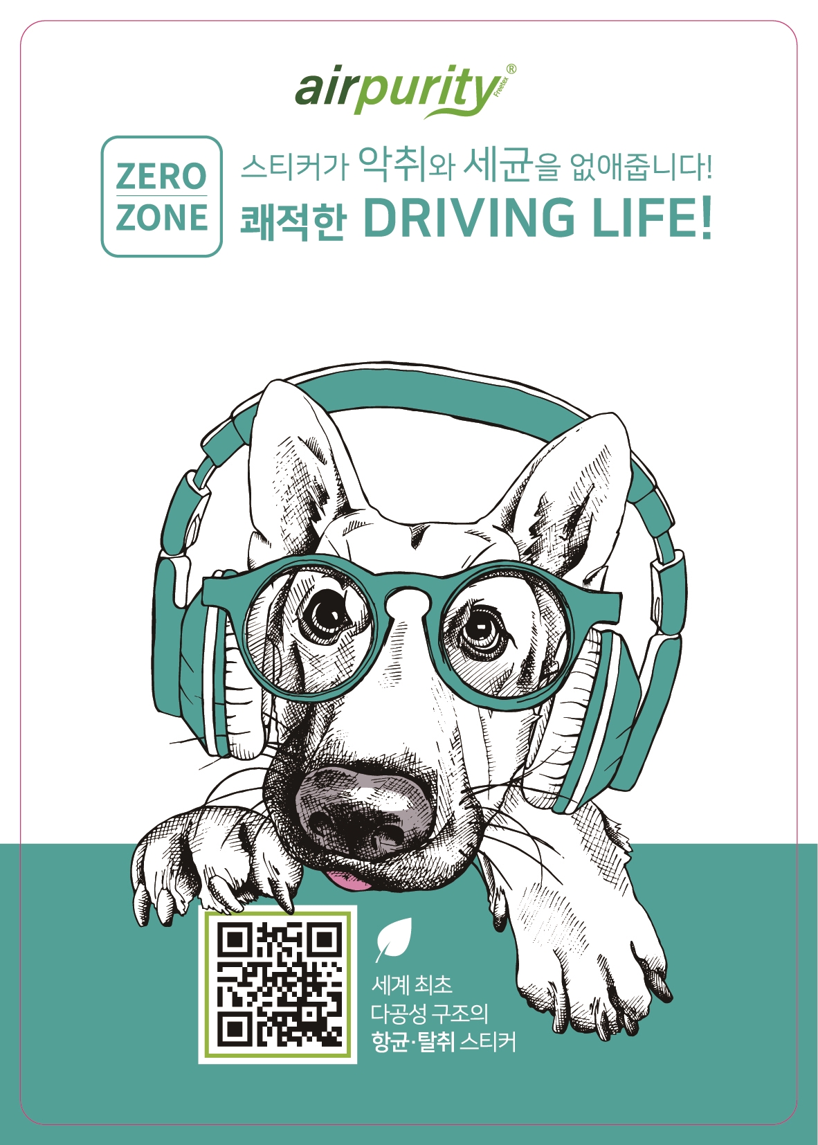 아이비컴패니
