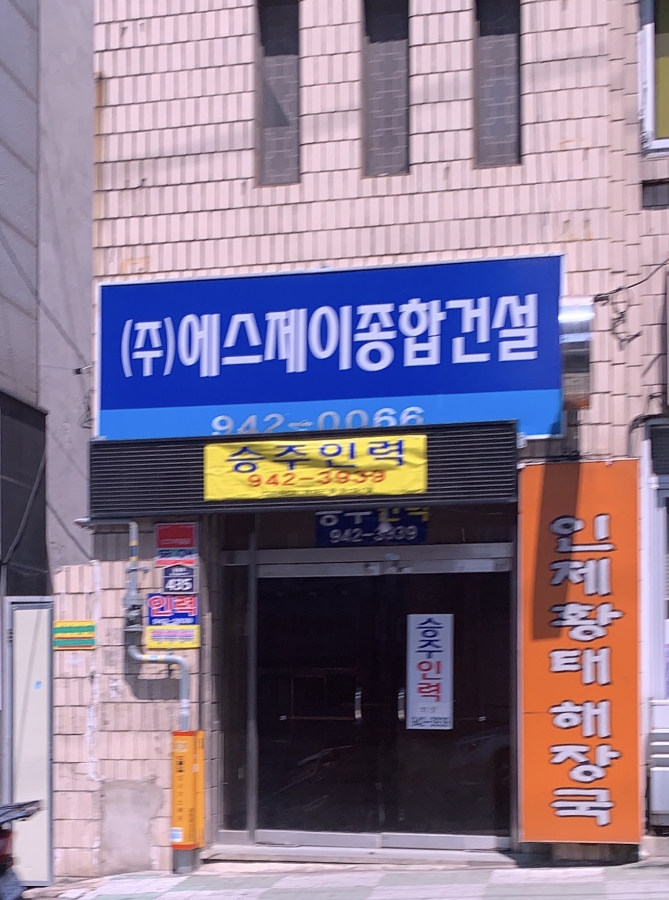 승주인력