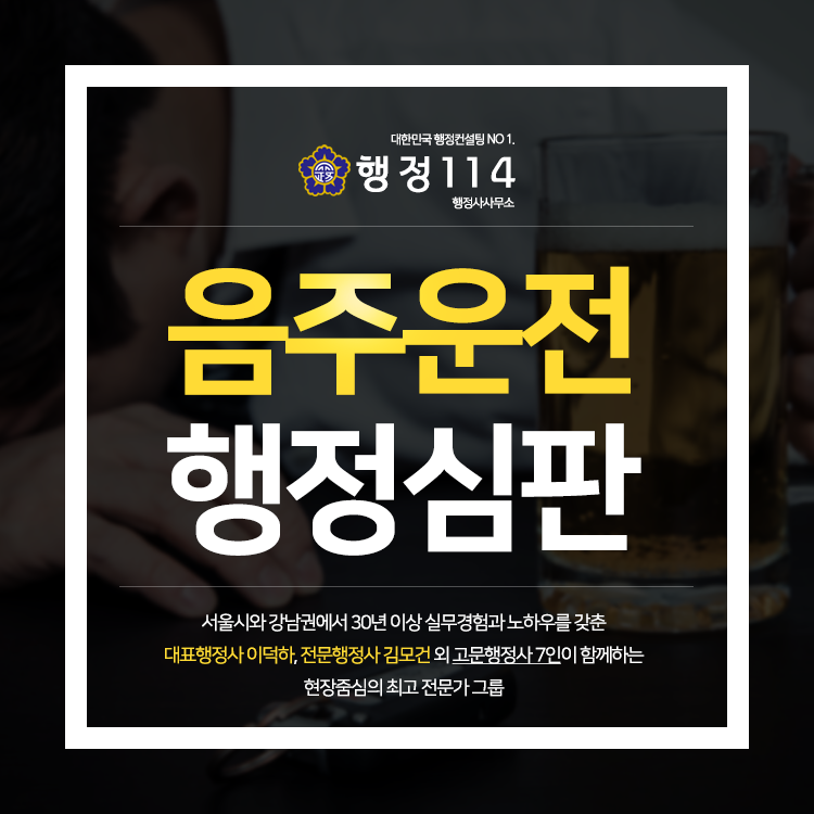 행정114 행정사사무소