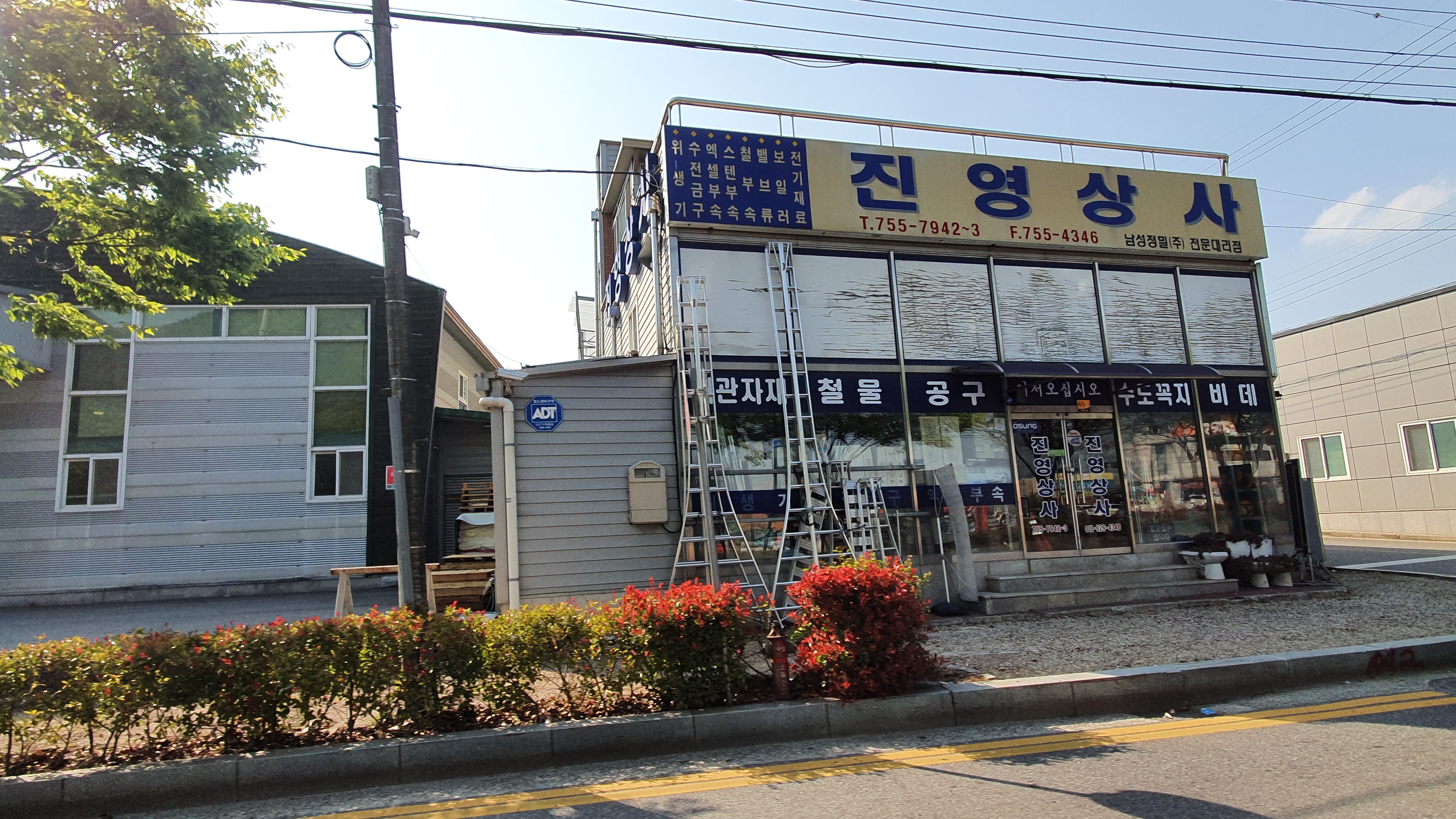 진영상사